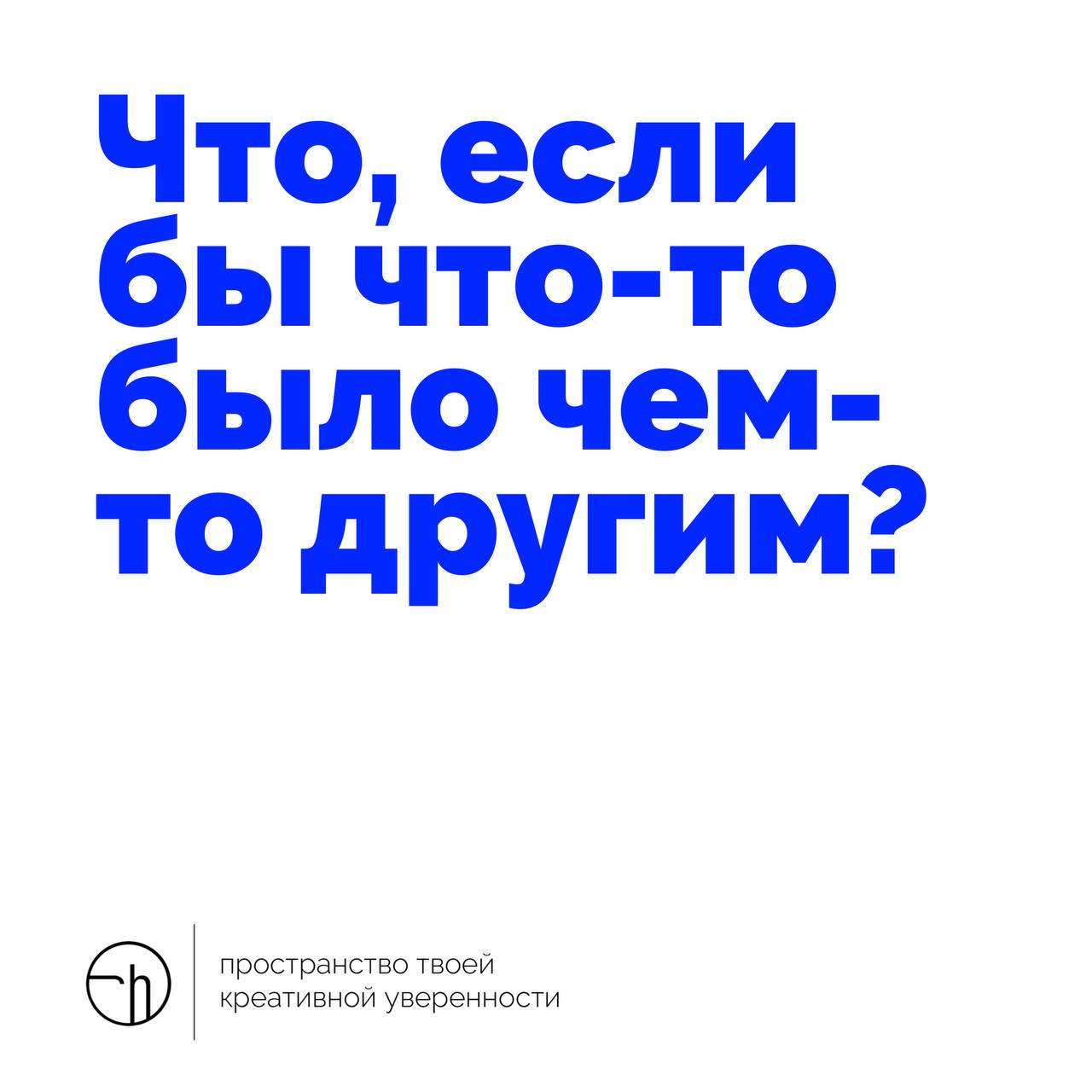 Такой вот незатейливый вопрос в незатейливый понедельник. Попробуйте найти десять ответов.
#10идейвдень by @creativehappens | Сетка — социальная сеть от hh.ru