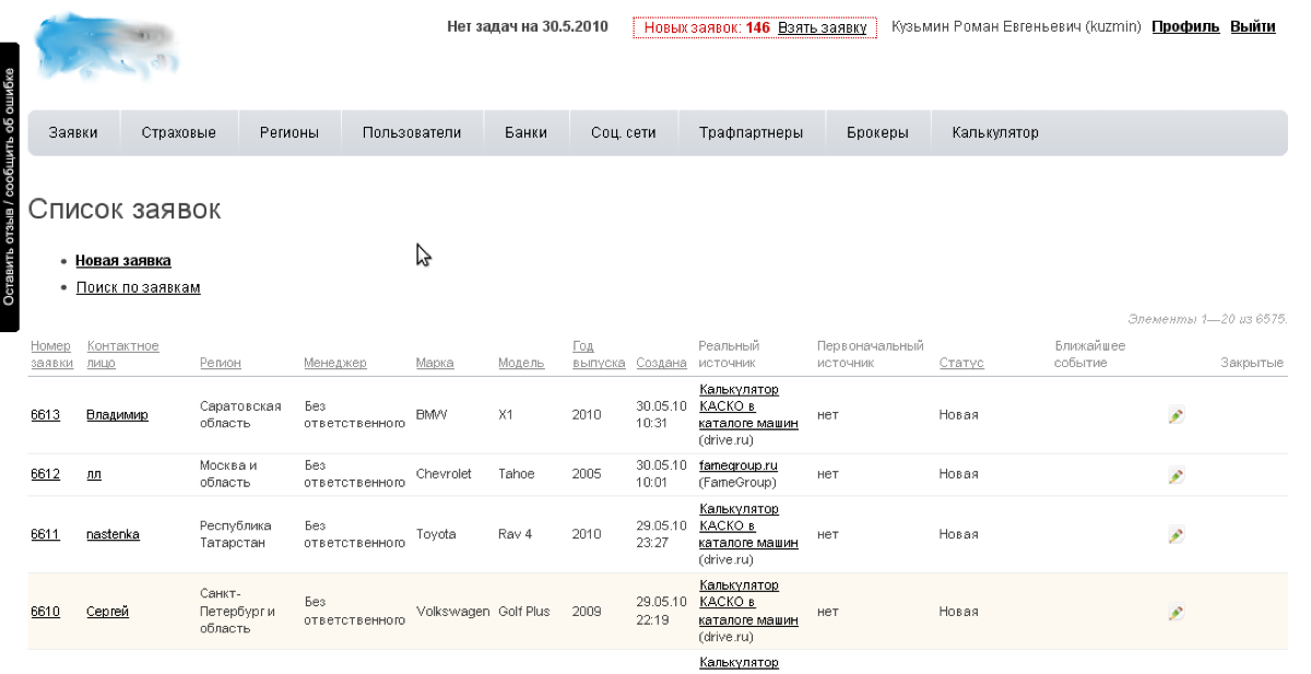 Network member avatar