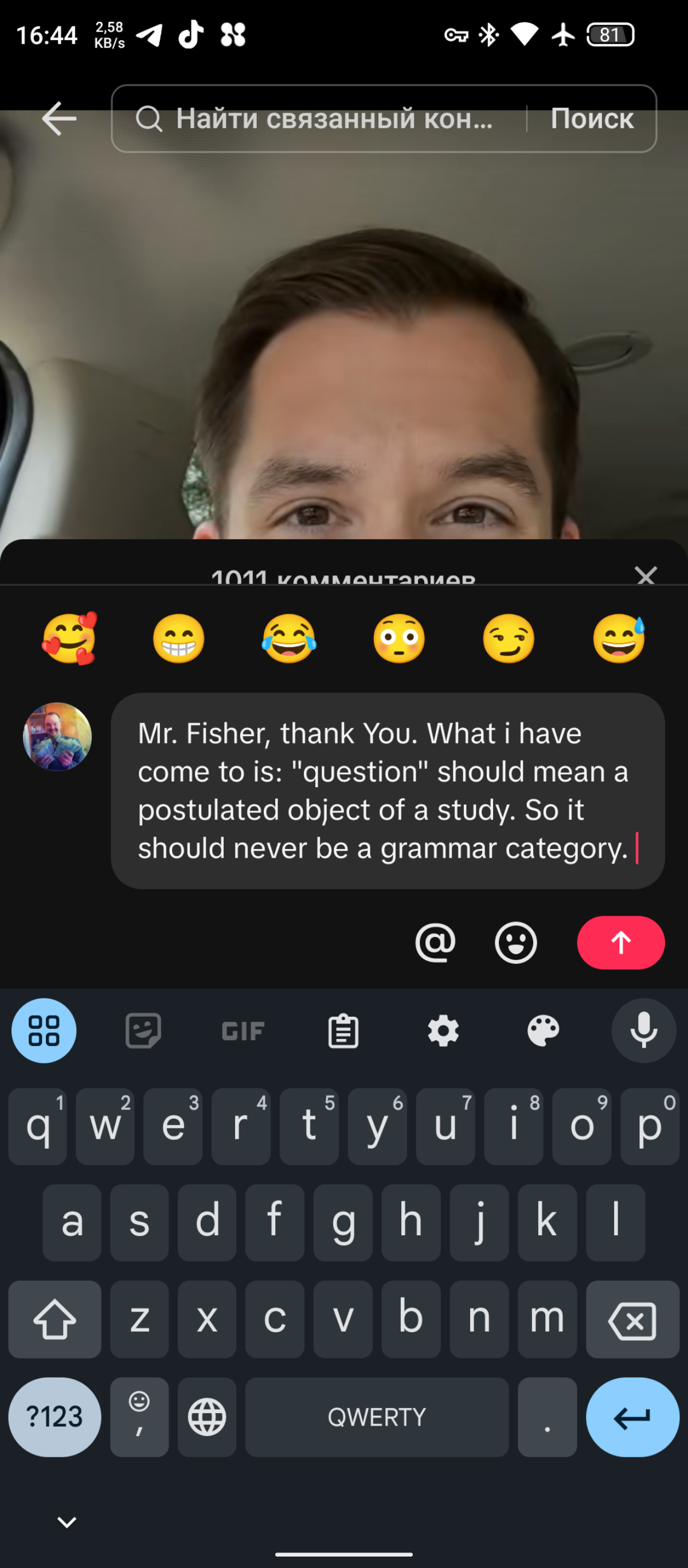 A question in trial should bear no grammar meaning! | Сетка — социальная сеть от hh.ru