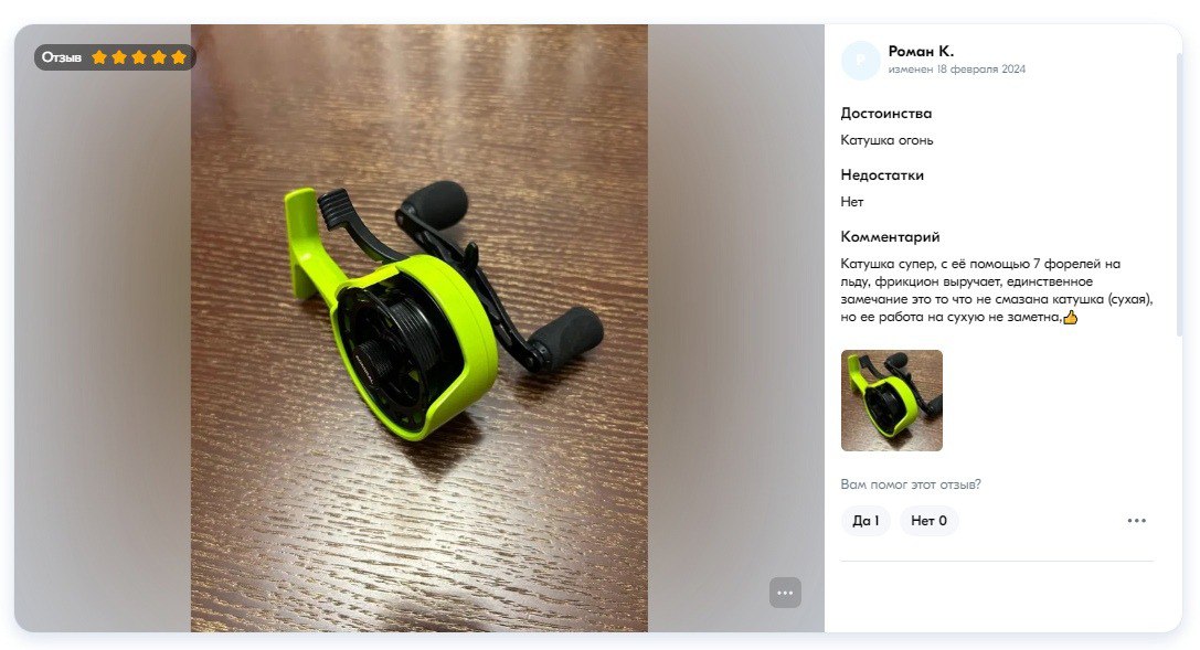 Невозможно не поделиться. Отзывы на зимнюю катушку Frost Carbon.
Коротко о катушке:
— мультипликаторная, под левую руку
— передаточное число 3 | Сетка — социальная сеть от hh.ru