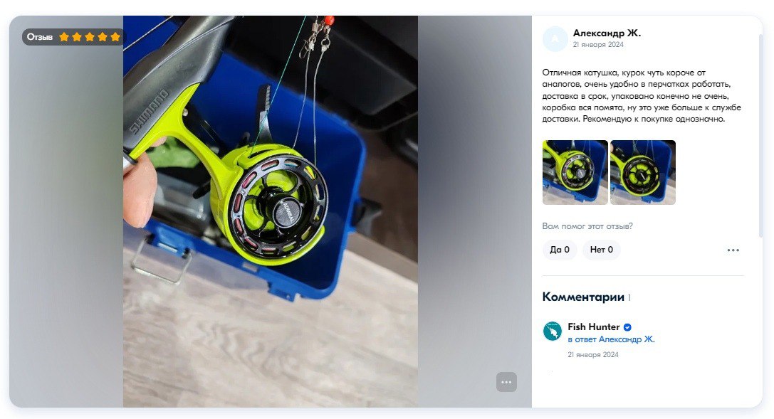 Невозможно не поделиться. Отзывы на зимнюю катушку Frost Carbon.
Коротко о катушке:
— мультипликаторная, под левую руку
— передаточное число 3 | Сетка — социальная сеть от hh.ru