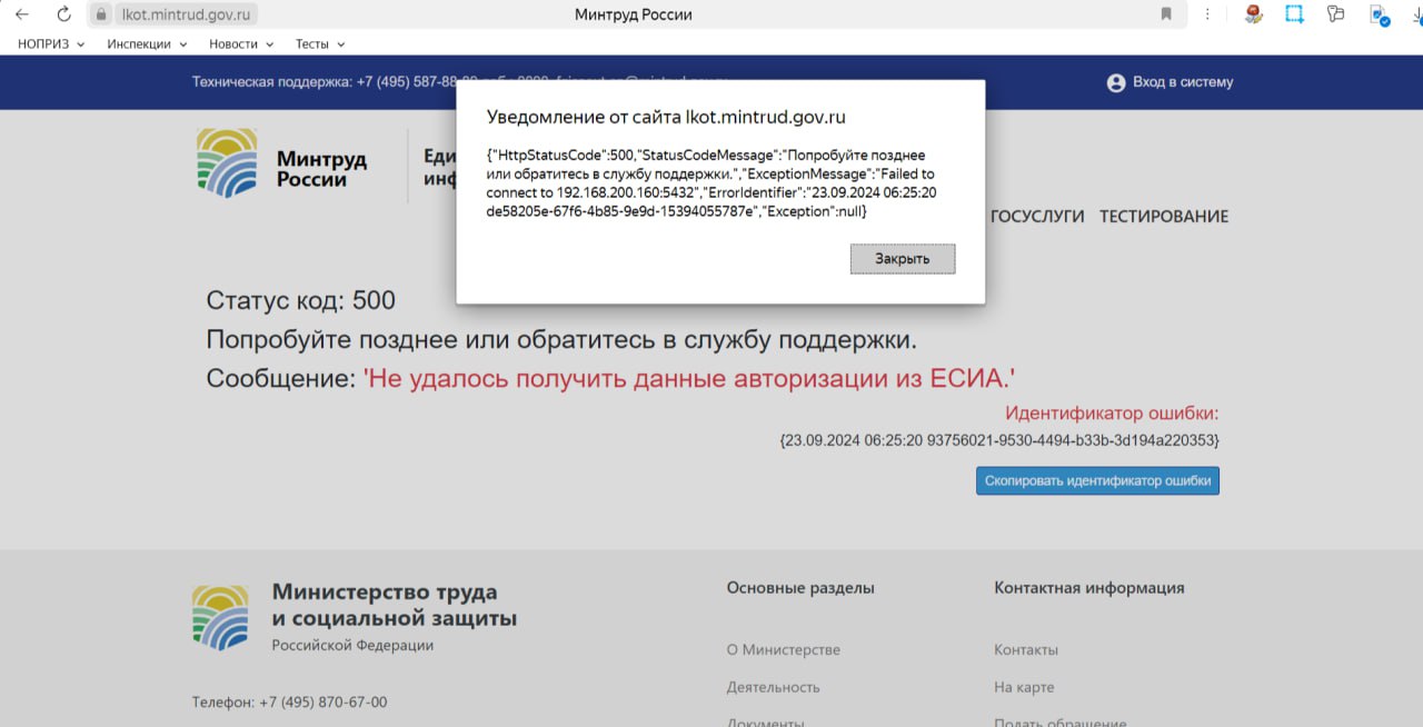 ❌ ЛКОТ Минтруда снова не работает
Не удивляйтесь, это не только у вас.
👉 Присоединиться к обсуждению
ВашSpecHelp ⭐️ | Сетка — социальная сеть от hh.ru