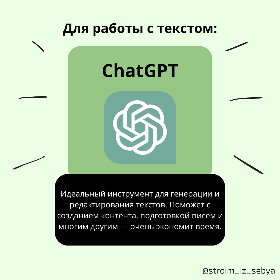 Собрала для вас подборку нейросетей, которые точно пригодятся не только в работе, но и за её пределами | Сетка — социальная сеть от hh.ru