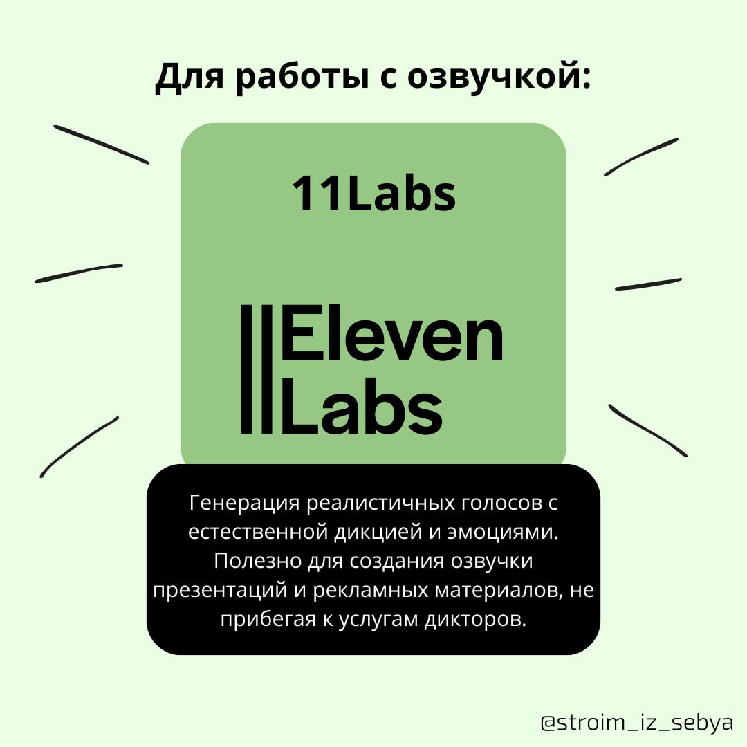 Собрала для вас подборку нейросетей, которые точно пригодятся не только в работе, но и за её пределами | Сетка — социальная сеть от hh.ru
