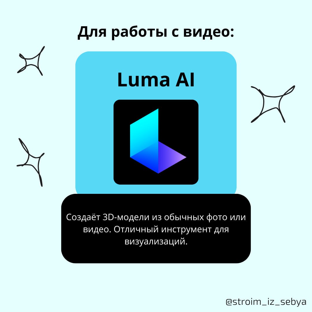 Собрала для вас подборку нейросетей, которые точно пригодятся не только в работе, но и за её пределами | Сетка — социальная сеть от hh.ru