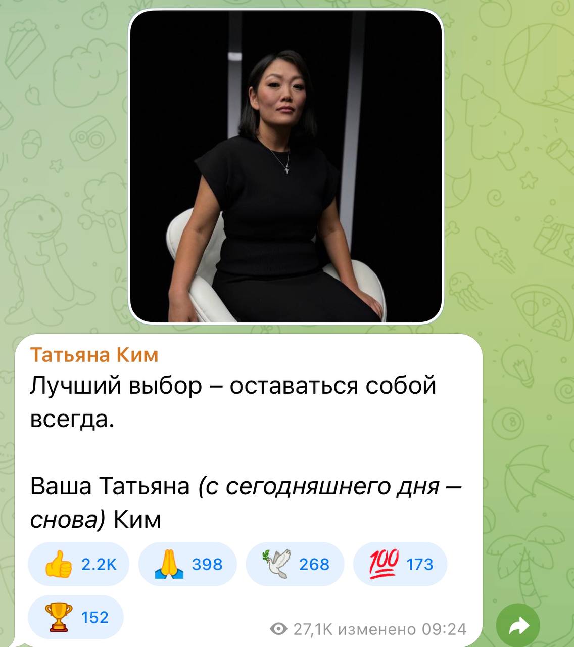 Наша Татьяна. Теперь Ким. | Сетка — социальная сеть от hh.ru