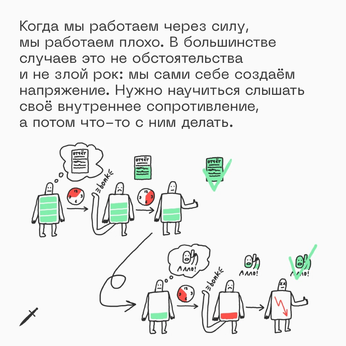 🗡 «Там отчёт на полчаса работы, но я ещё ленту полистаю и начну» — как не мешать себе работать, рассказали в статье: https://le.kinzhal.media/0xro6 | Сетка — социальная сеть от hh.ru