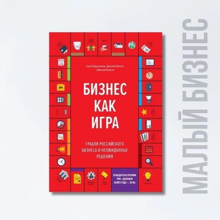 Подборка книг по малому бизнесу
Сохраняйте подборку себе 📌
#Бизнес | Сетка — социальная сеть от hh.ru