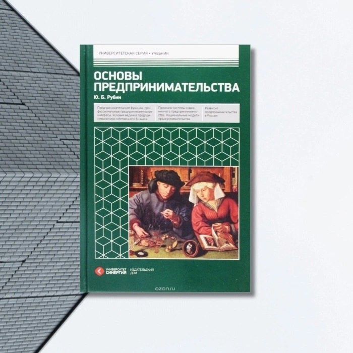 Подборка книг по малому бизнесу
Сохраняйте подборку себе 📌
#Бизнес | Сетка — социальная сеть от hh.ru