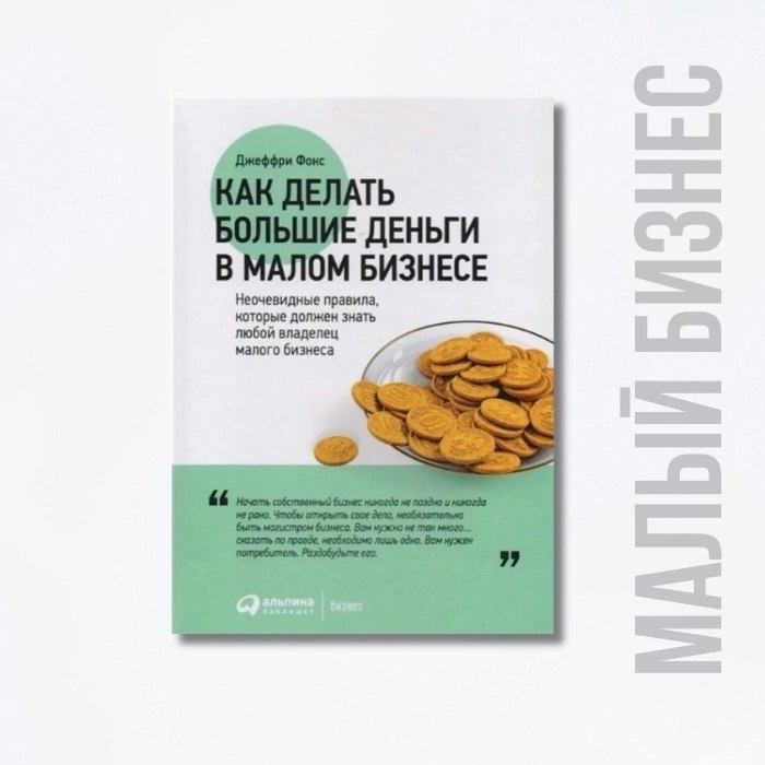 Подборка книг по малому бизнесу
Сохраняйте подборку себе 📌
#Бизнес | Сетка — социальная сеть от hh.ru