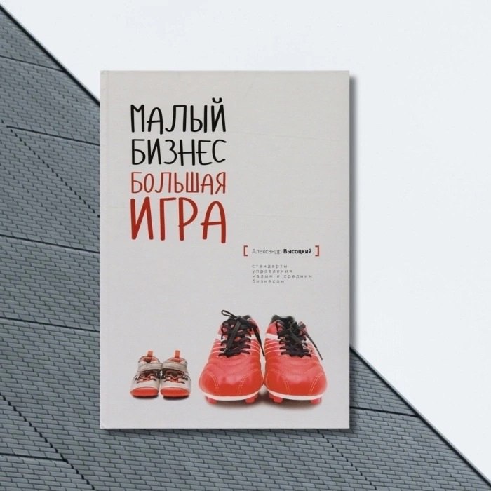 Подборка книг по малому бизнесу
Сохраняйте подборку себе 📌
#Бизнес | Сетка — социальная сеть от hh.ru