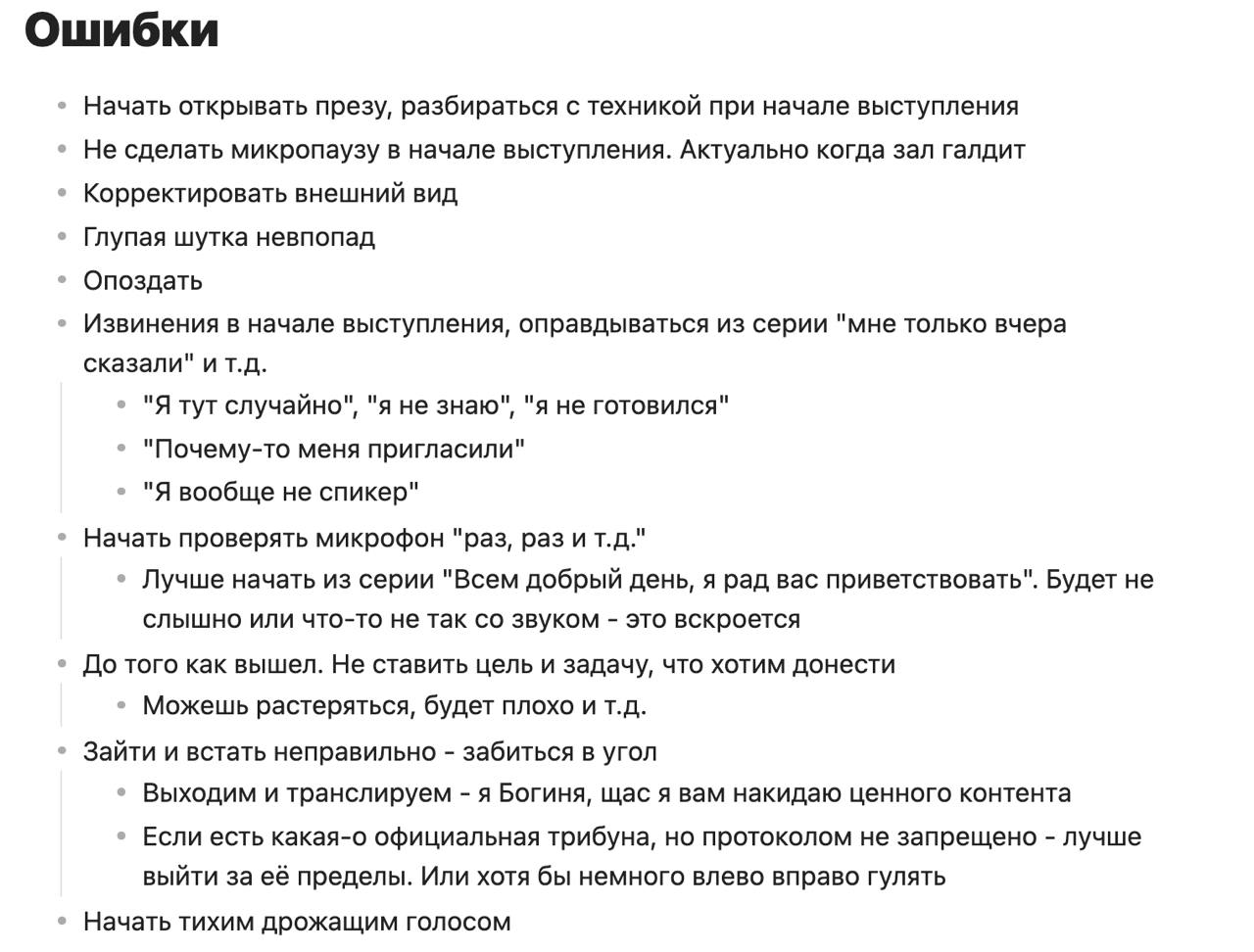 У меня было несколько выступлений в Аргентине. Сейчас, в Москве, начинаю системно погружаться в эту историю, в том числе качать навыки. Недавно был на тренинге | Сетка — социальная сеть от hh.ru