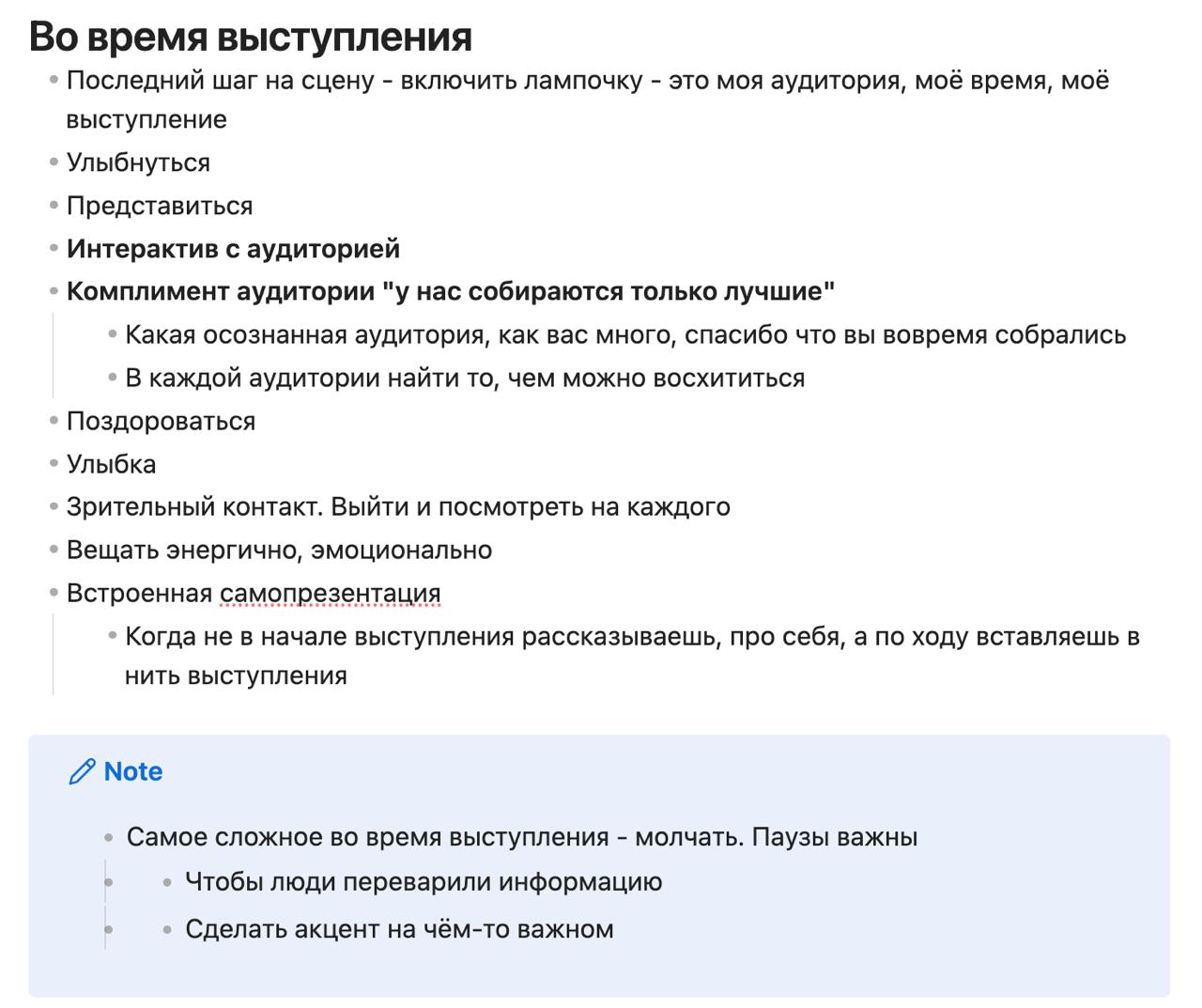 У меня было несколько выступлений в Аргентине. Сейчас, в Москве, начинаю системно погружаться в эту историю, в том числе качать навыки. Недавно был на тренинге | Сетка — социальная сеть от hh.ru