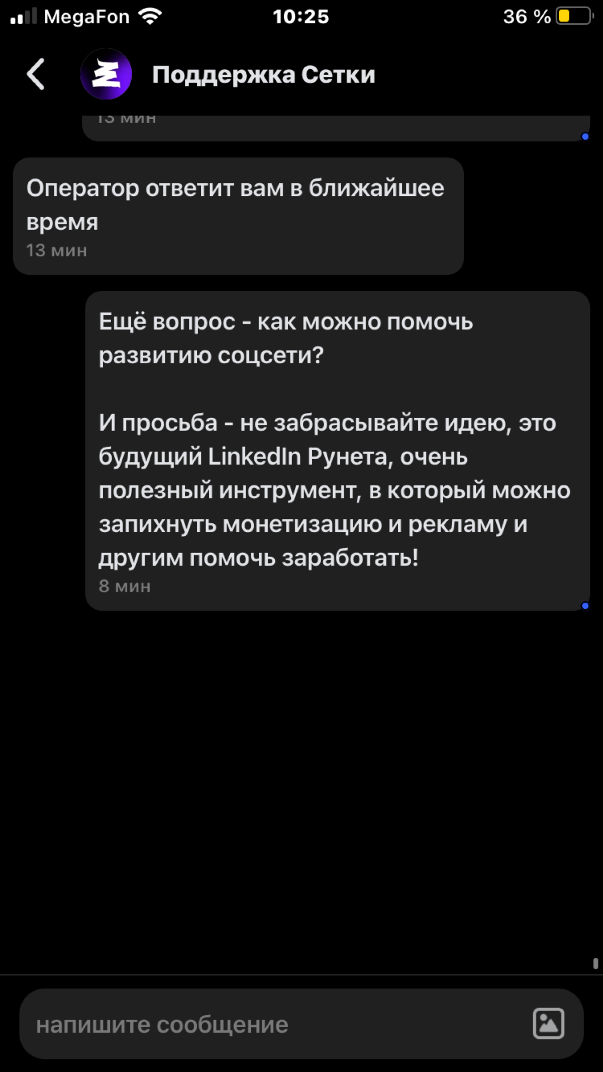 Что такое Сетка? | Сетка — социальная сеть от hh.ru