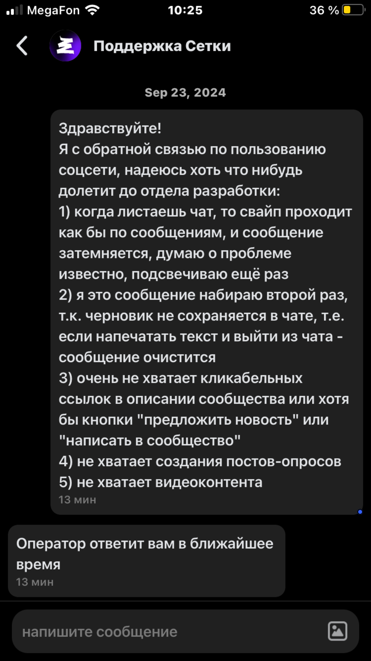 Что такое Сетка? | Сетка — социальная сеть от hh.ru