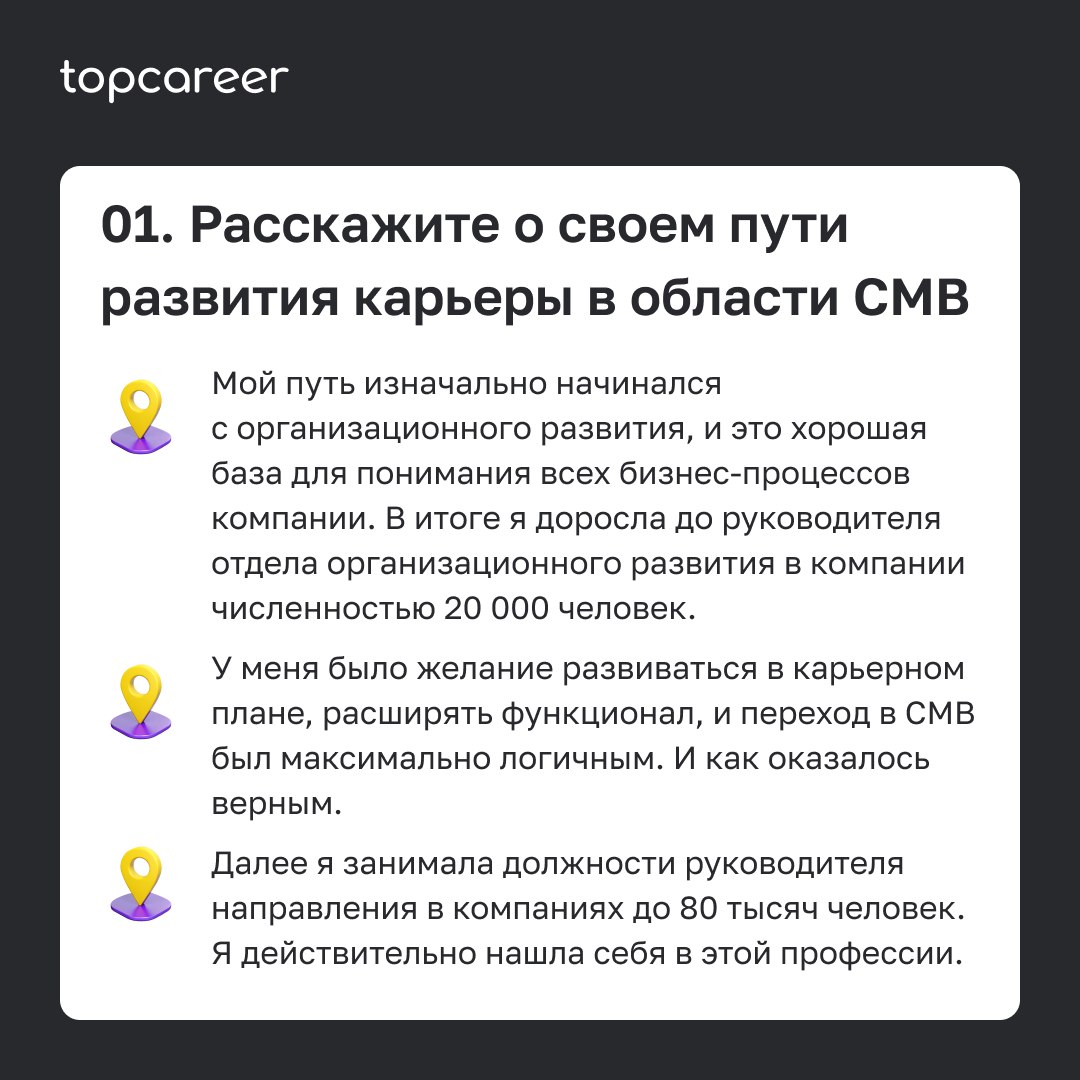 💸 Как стать менеджером по компенсациям и льготам? 
Александра Боярова, руководитель HR-проектов Департамента по управлению изменениями ГК Нацпроектстрой, ответила на вопросы и рассказала, что необходи... | Сетка — социальная сеть от hh.ru