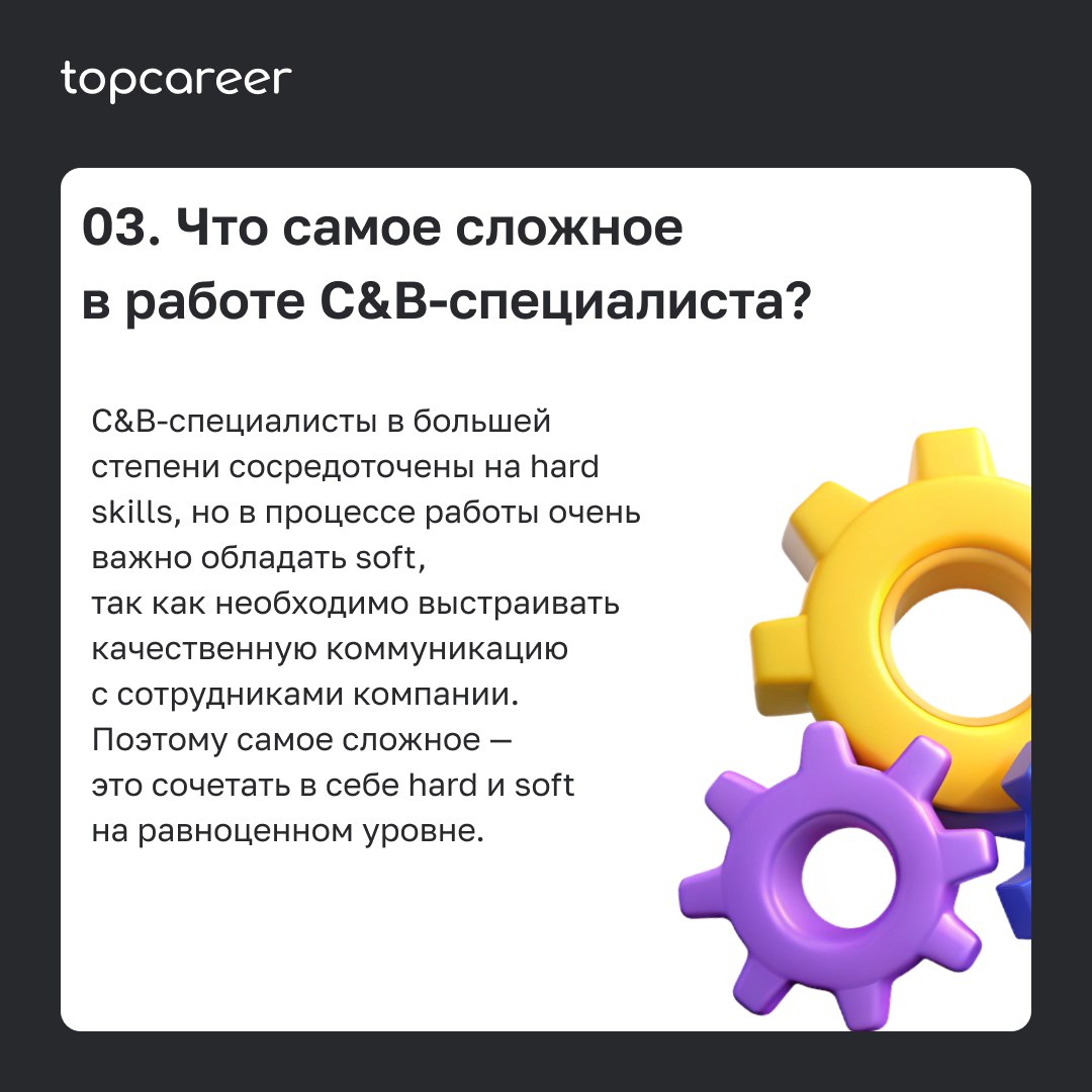 💸 Как стать менеджером по компенсациям и льготам? 
Александра Боярова, руководитель HR-проектов Департамента по управлению изменениями ГК Нацпроектстрой, ответила на вопросы и рассказала, что необходи... | Сетка — социальная сеть от hh.ru