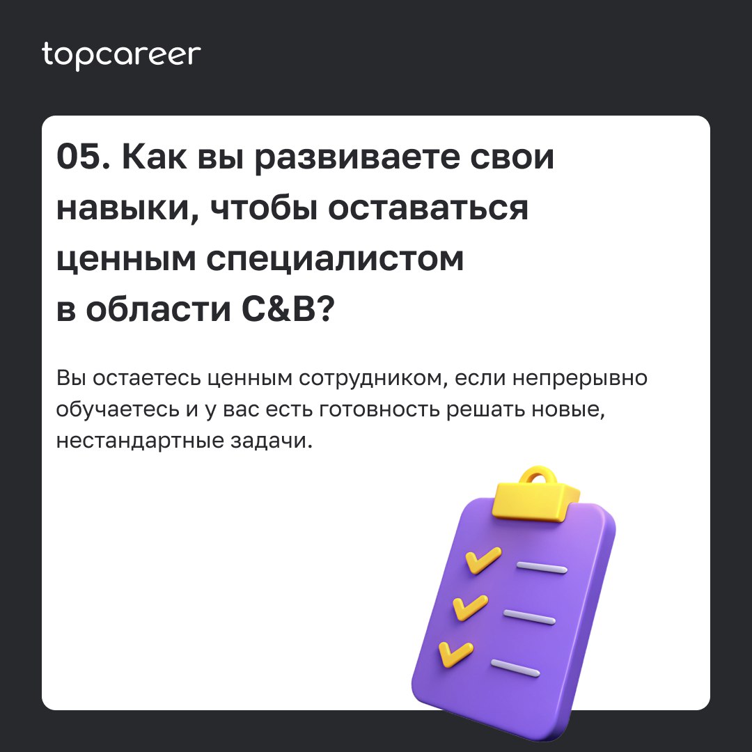 💸 Как стать менеджером по компенсациям и льготам? 
Александра Боярова, руководитель HR-проектов Департамента по управлению изменениями ГК Нацпроектстрой, ответила на вопросы и рассказала, что необходи... | Сетка — социальная сеть от hh.ru