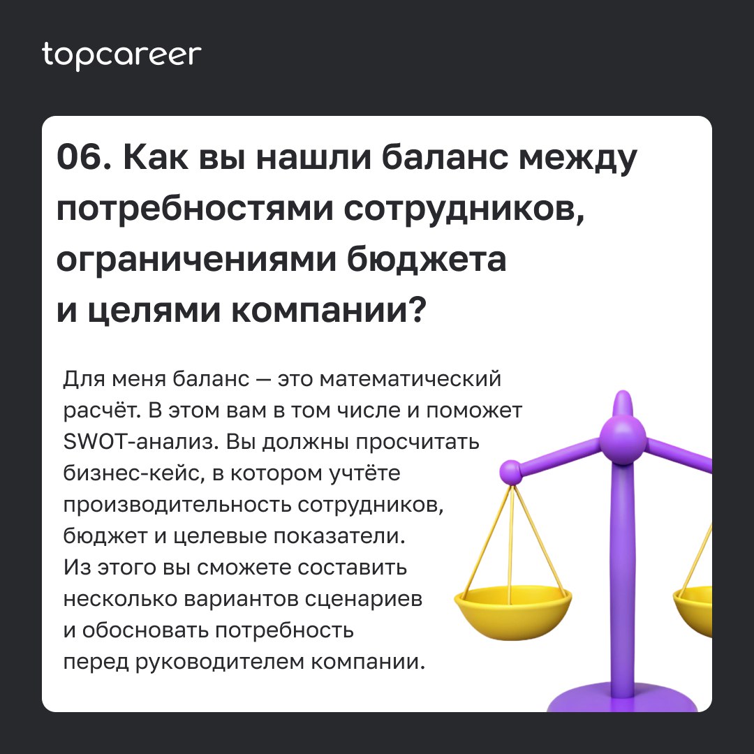 💸 Как стать менеджером по компенсациям и льготам? 
Александра Боярова, руководитель HR-проектов Департамента по управлению изменениями ГК Нацпроектстрой, ответила на вопросы и рассказала, что необходи... | Сетка — социальная сеть от hh.ru