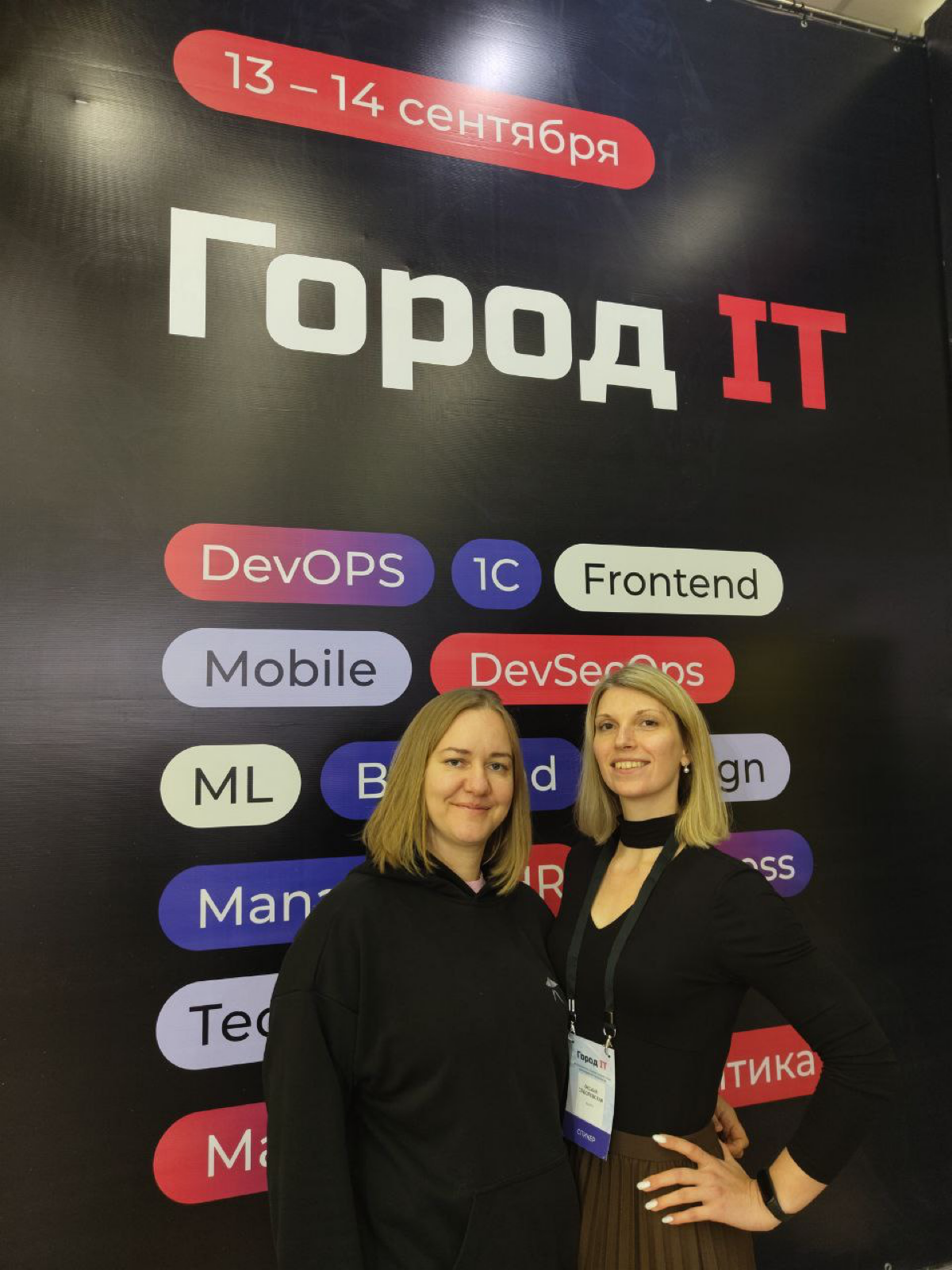 🦄 Наша секция по системному анализу на конференции "Город IT" успешно прошла! 🥳
Было здорово видеть столько заинтересованных слушателей 😍Спасибо спикерам за полезные инсайты, участникам за их активнос... | Сетка — социальная сеть от hh.ru