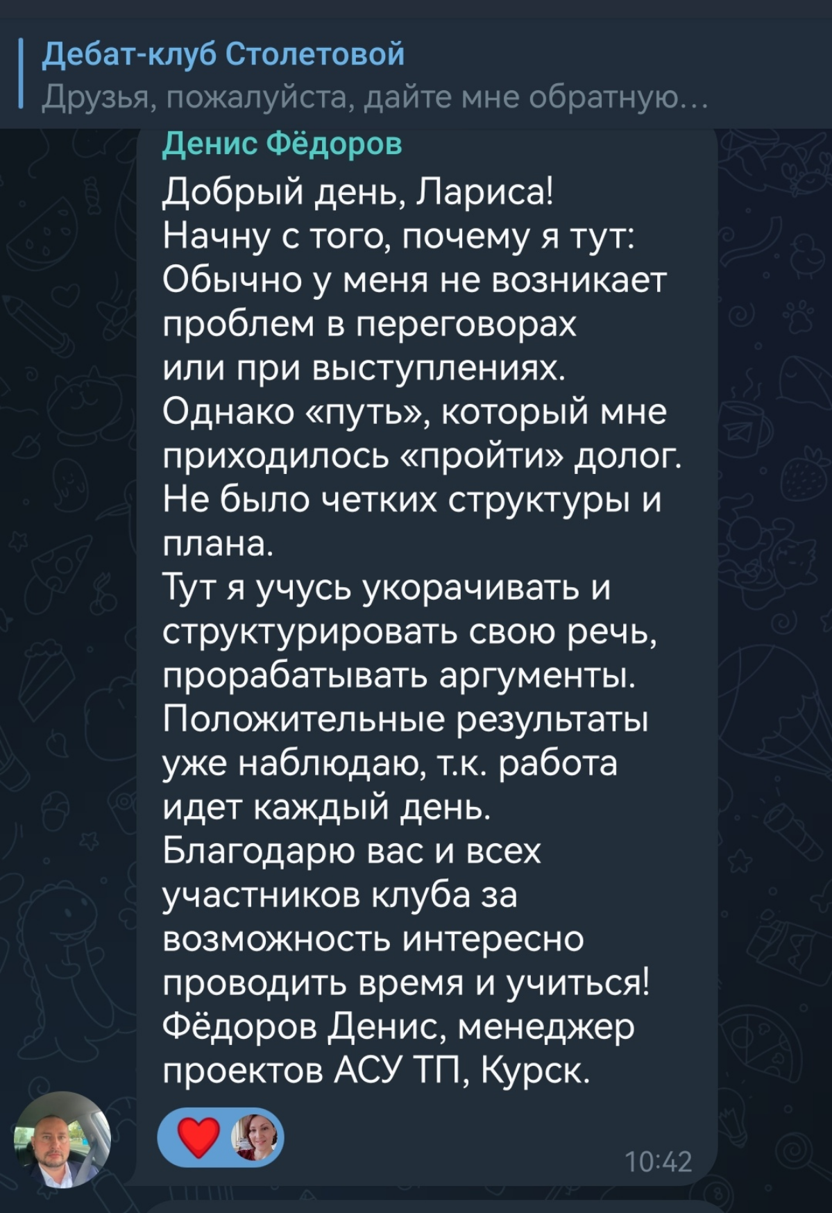 Сегодня стартовало очень важное для меня обучение — я пошла на программу известного психолога и коуча (пишу в том числе, чтобы продолжать, даже, когда будет трудно и сложно, а судя по отзывам, будет) | Сетка — социальная сеть от hh.ru