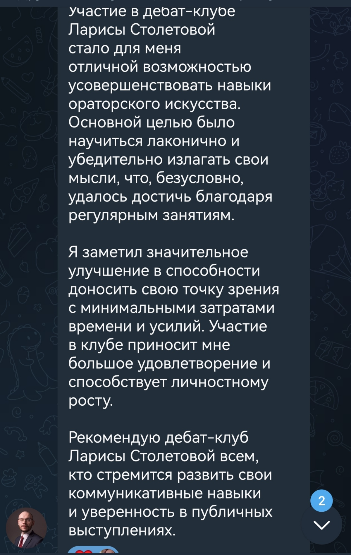 Сегодня стартовало очень важное для меня обучение — я пошла на программу известного психолога и коуча (пишу в том числе, чтобы продолжать, даже, когда будет трудно и сложно, а судя по отзывам, будет) | Сетка — социальная сеть от hh.ru