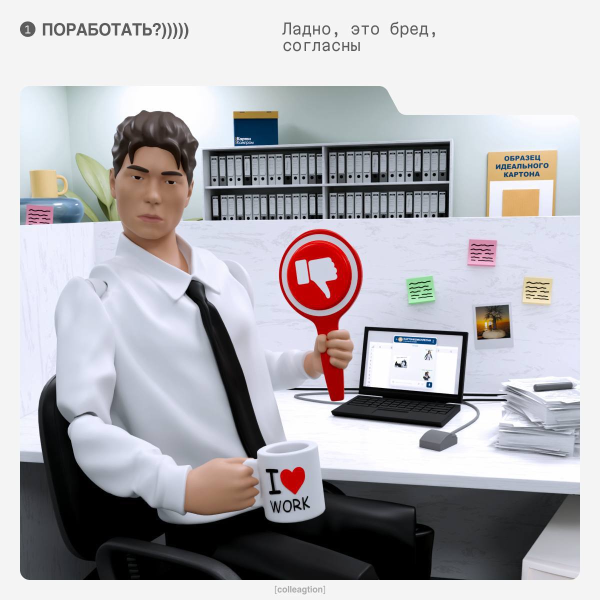 Краткий гайд, как найти друзей в офисе или все-таки не найти…
Передайте вашим офисным интровертам.
🍕зумеры в телеграм | Сетка — социальная сеть от hh.ru