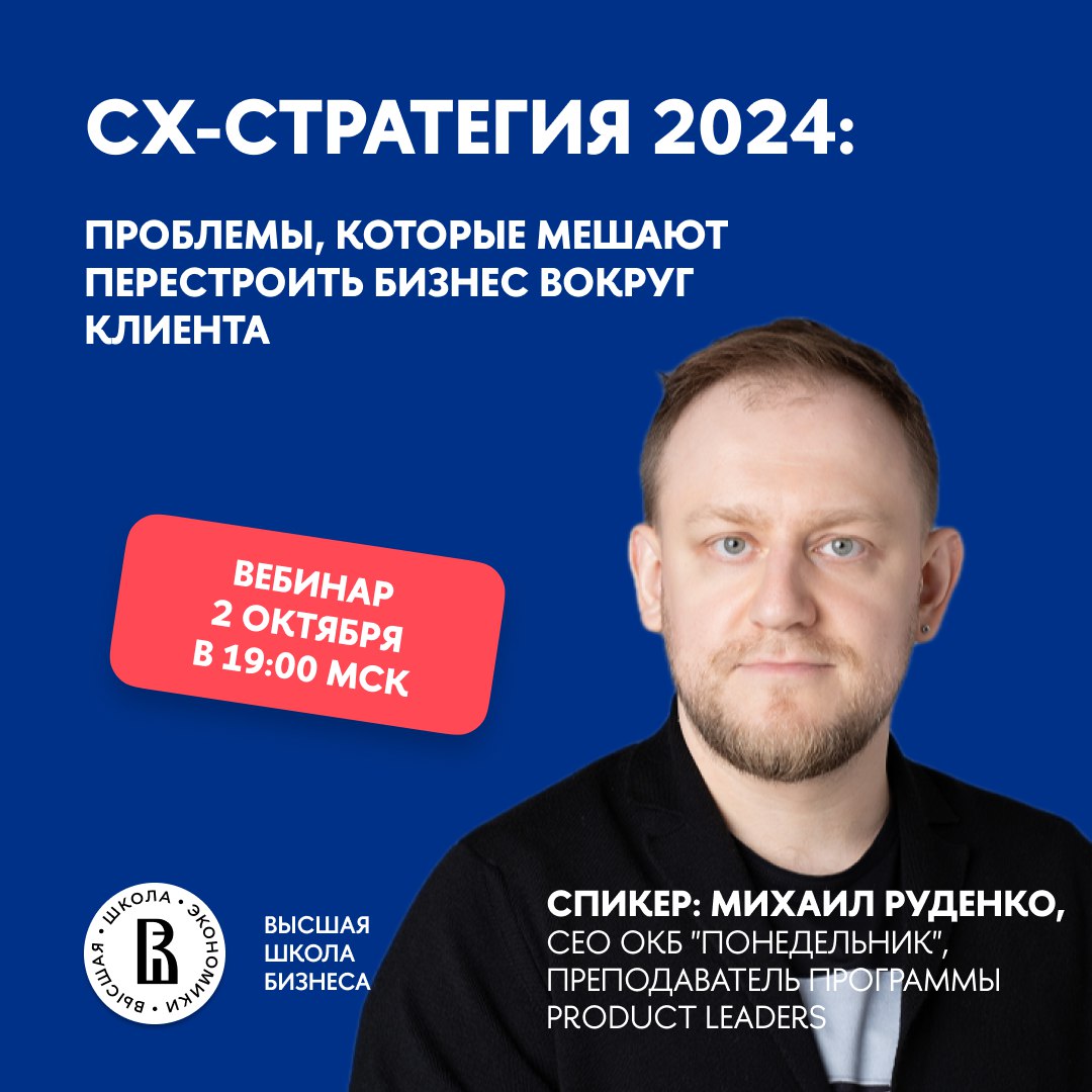 🚀 Вебинар: CX-стратегия 2024: проблемы, мешающие перестроить бизнес вокруг клиента
Хотите узнать, как трансформировать бизнес и выстроить его вокруг клиента в 2024 году?
Присоединяйтесь к нашему вебин... | Сетка — социальная сеть от hh.ru