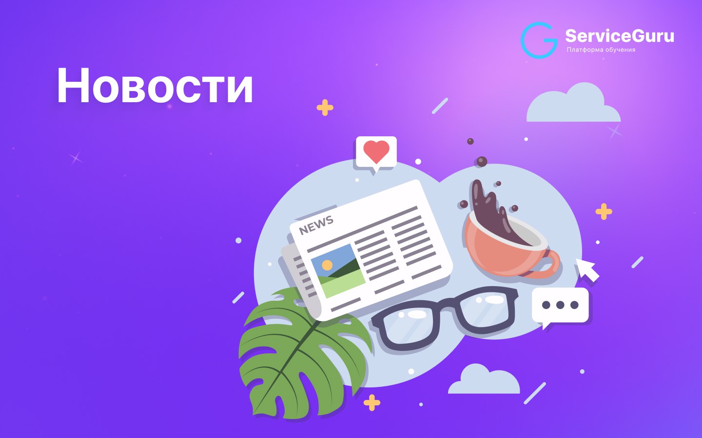 Свежая подборка новостей ресторанного мира ⭐️
1️⃣Госпошлину за продажу алкоголя снизят в три раза, но придется платить за каждую точку
2️⃣В Лондоне открылся первый в мире ресторан высокой кухни, где р... | Сетка — социальная сеть от hh.ru
