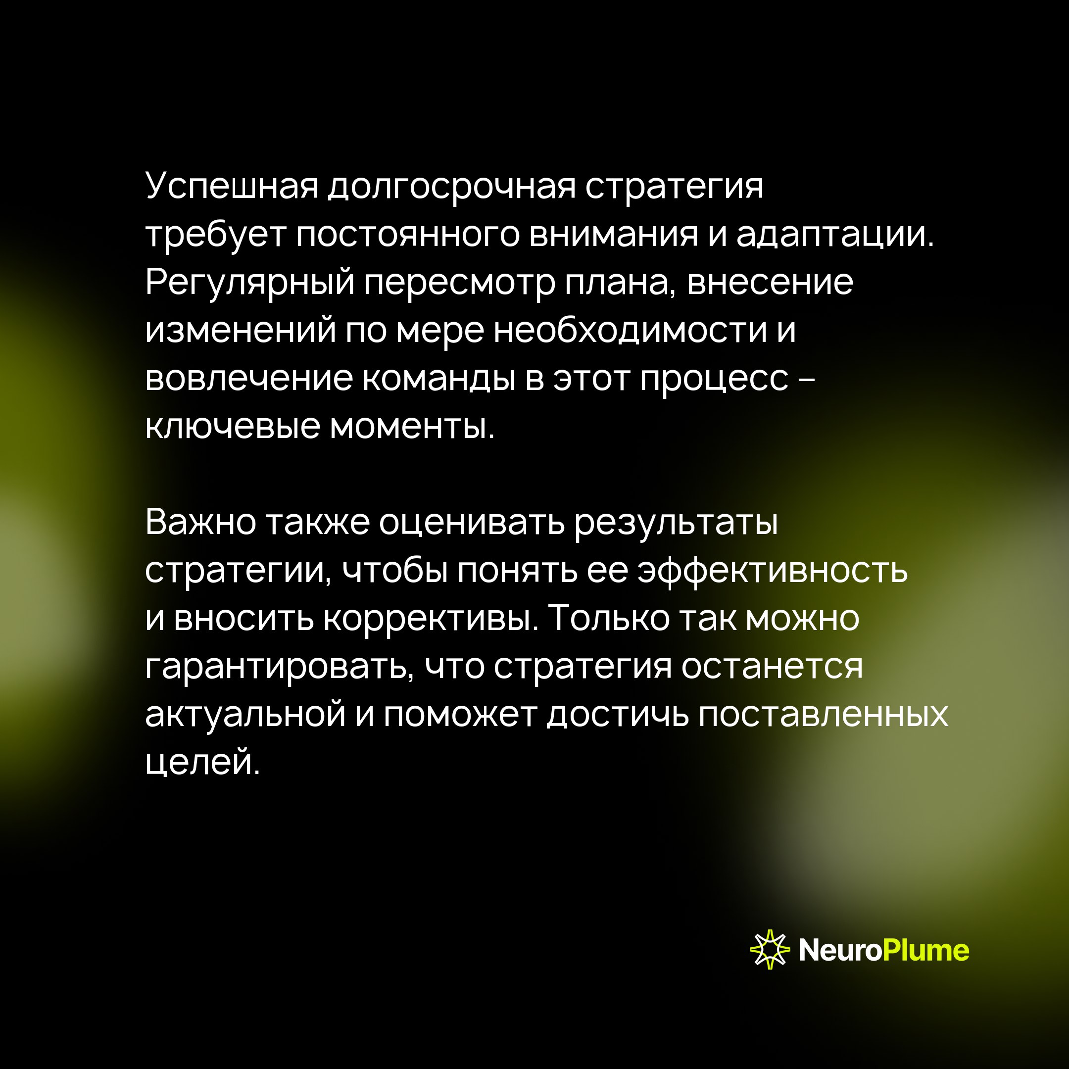 Долгосрочная стратегия: ваш компас к устойчивому росту
В быстро меняющемся мире компании нуждаются в четкой долгосрочной стратегии для достижения успеха | Сетка — социальная сеть от hh.ru