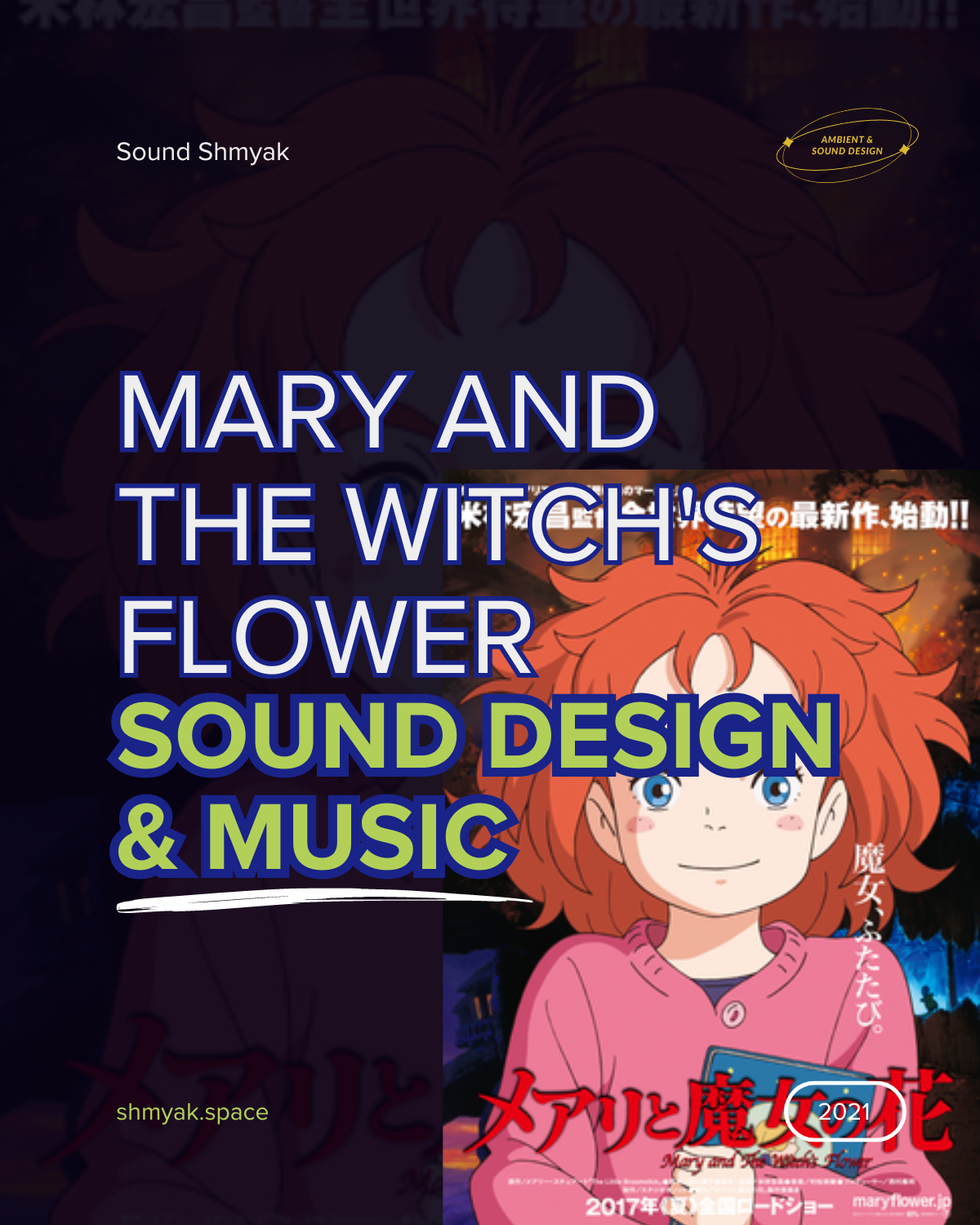 ✨Ностальгический Re-Sound Design : "Mary and the Witch's Flo | Сетка — социальная сеть от hh.ru