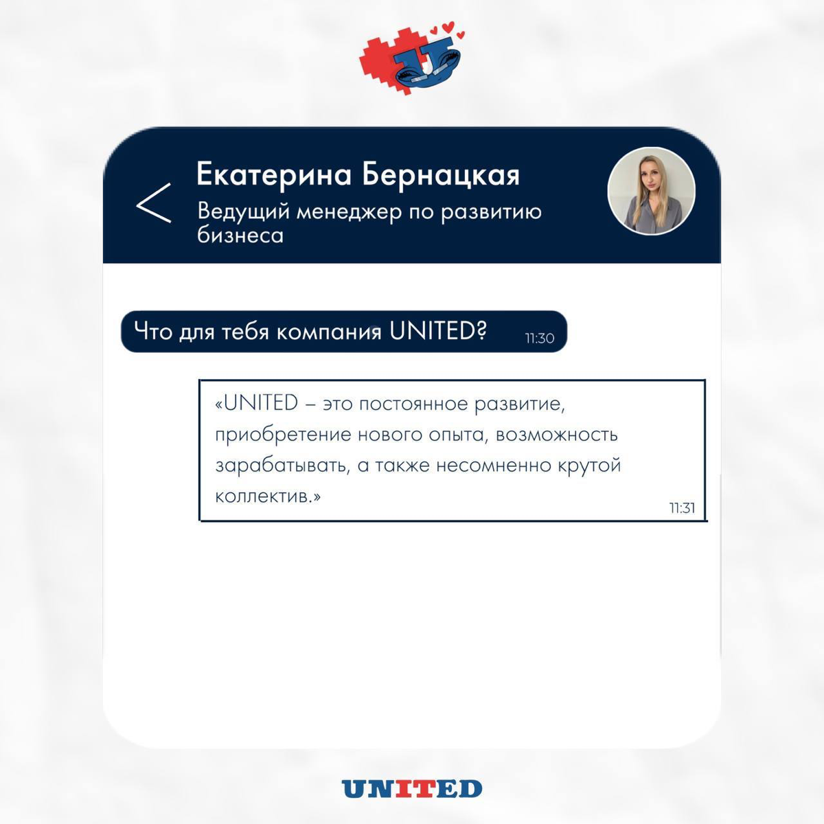 Компания UNITED – это … | Сетка — социальная сеть от hh.ru