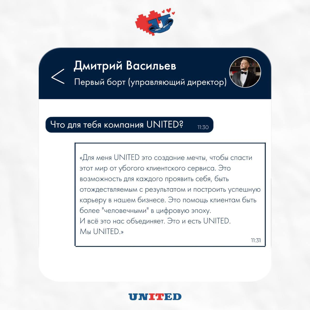 Компания UNITED – это … | Сетка — социальная сеть от hh.ru