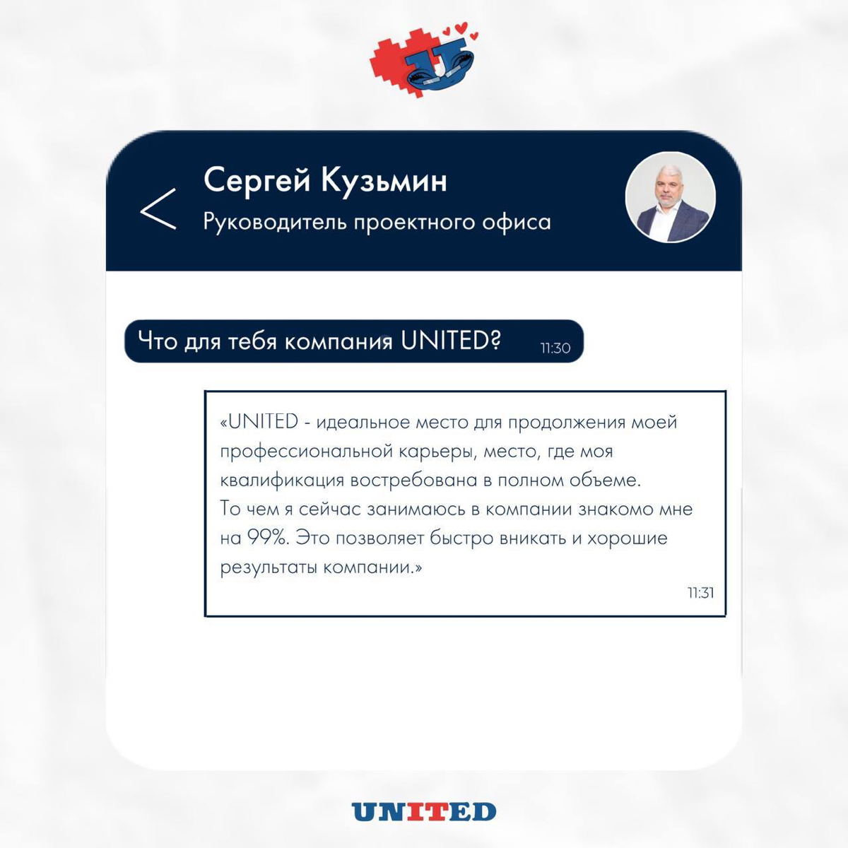 Компания UNITED – это … | Сетка — социальная сеть от hh.ru