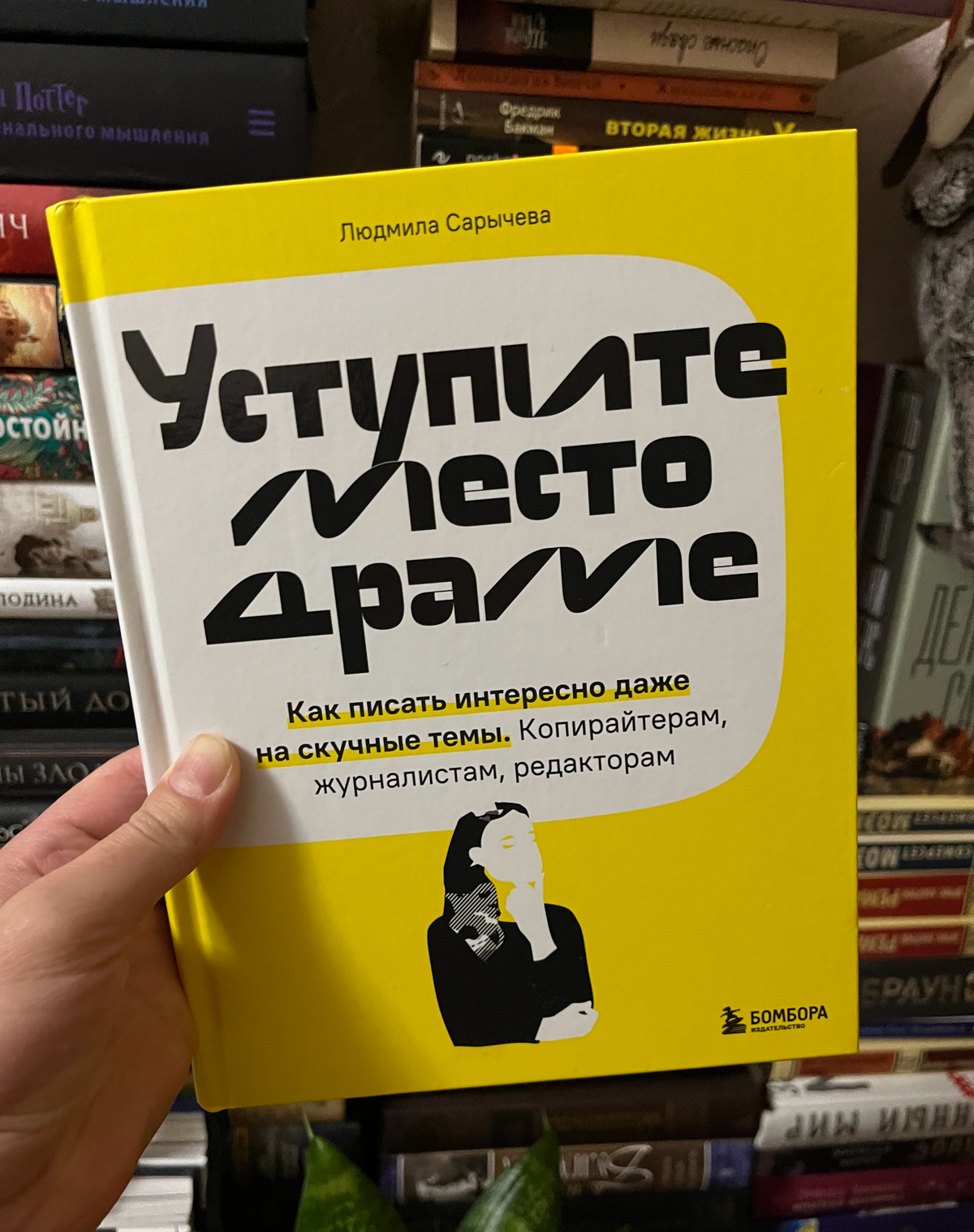 Как выстраивать драматургию в информационных текстах? | Сетка — социальная сеть от hh.ru