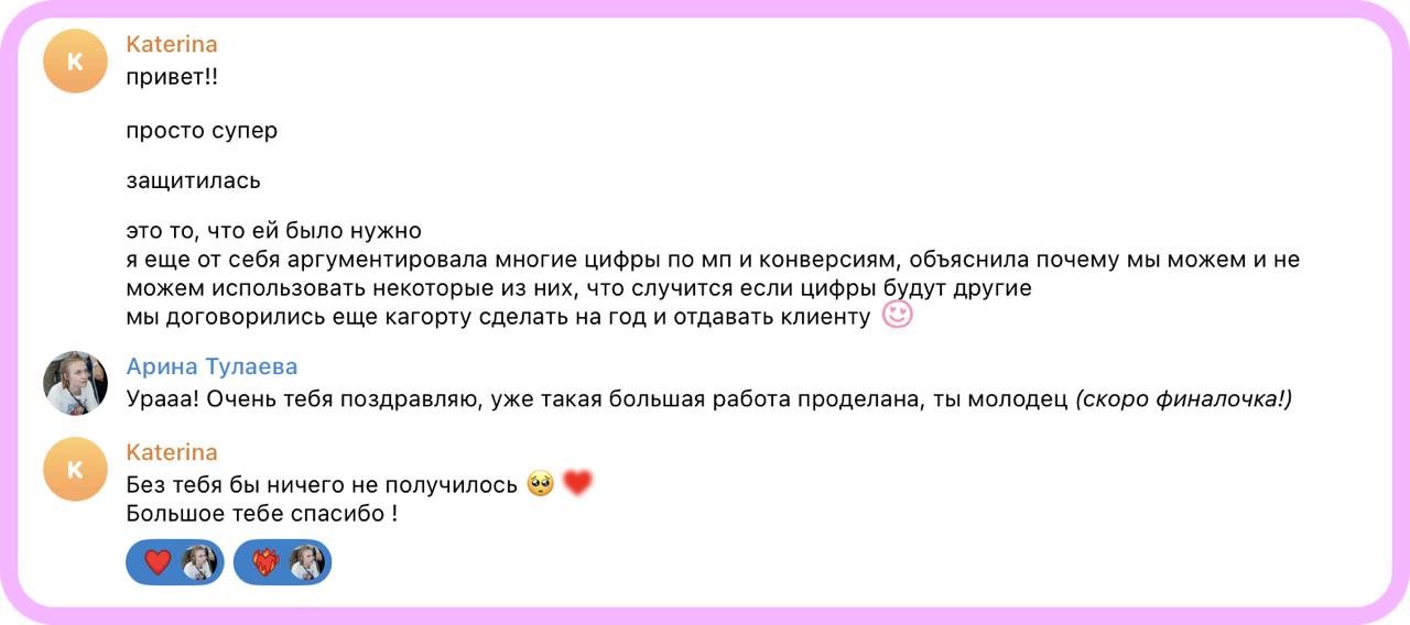 Это челлендж — не могу отказаться 
Две недели назад мне написала Катя: «Арина, у меня два дня, чтобы сделать медиаплан, рассчитать окупаемость и LTV, понять, сколько мы с каждого клиента зарабатываем,... | Сетка — социальная сеть от hh.ru