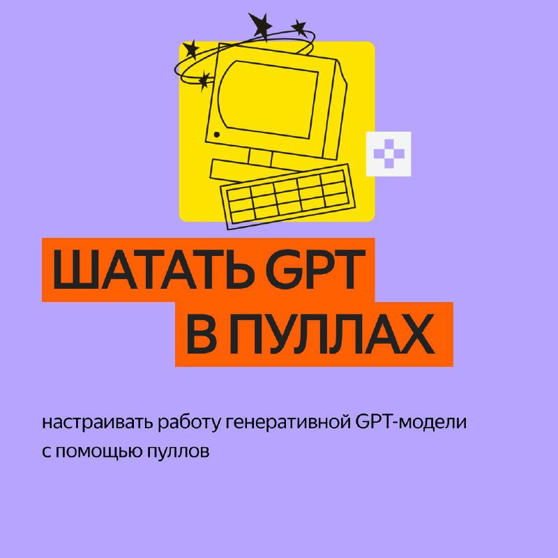 📖 Словарь программиста
Когда наскучивает язык зумеров, на помощь приходит язык айтишников. Мы сегодня с новой расхожей фразочкой.
#ITшпаргалки | Сетка — социальная сеть от hh.ru