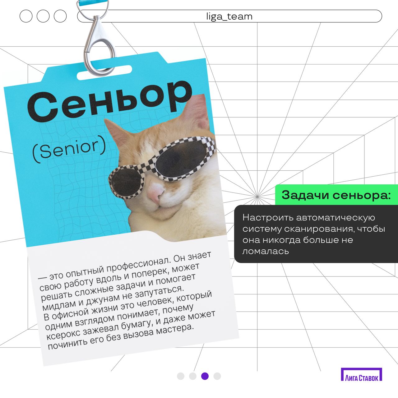 👩‍💻 Кто эти загадочные IT-специалисты — джун, мидл, сеньор и лид?
Мы уверены, что каждый не раз слышал эти слова, ведь айтишники сейчас повсюду | Сетка — социальная сеть от hh.ru