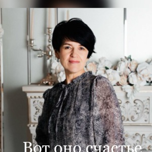 Елена Черепанова
