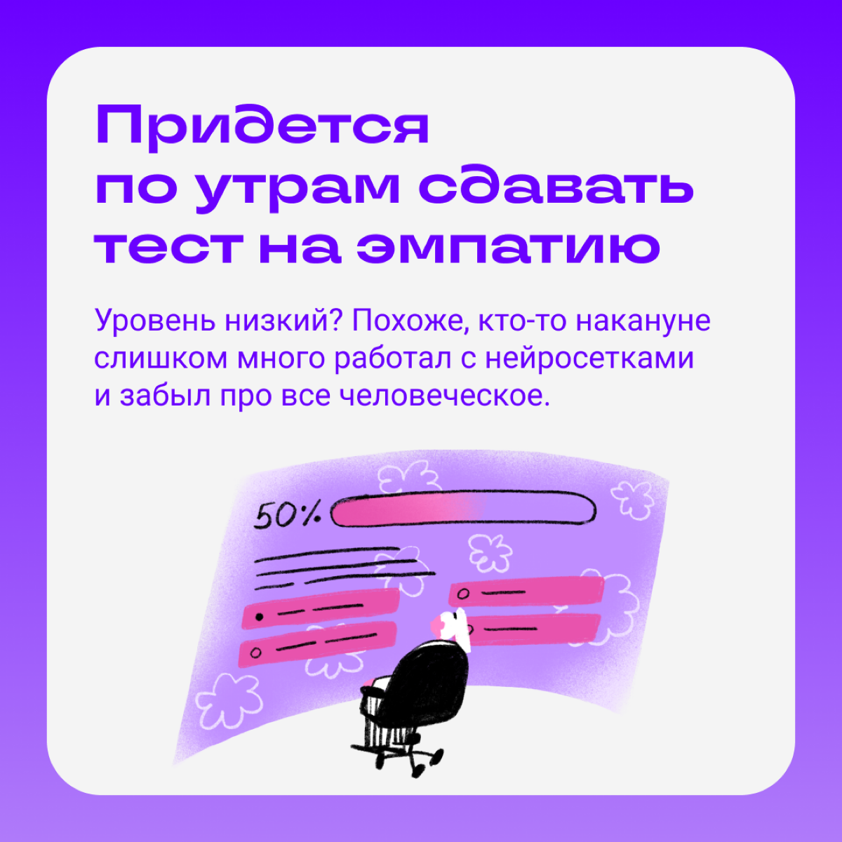 Каким будет диджитал через 10 лет? | Сетка — социальная сеть от hh.ru