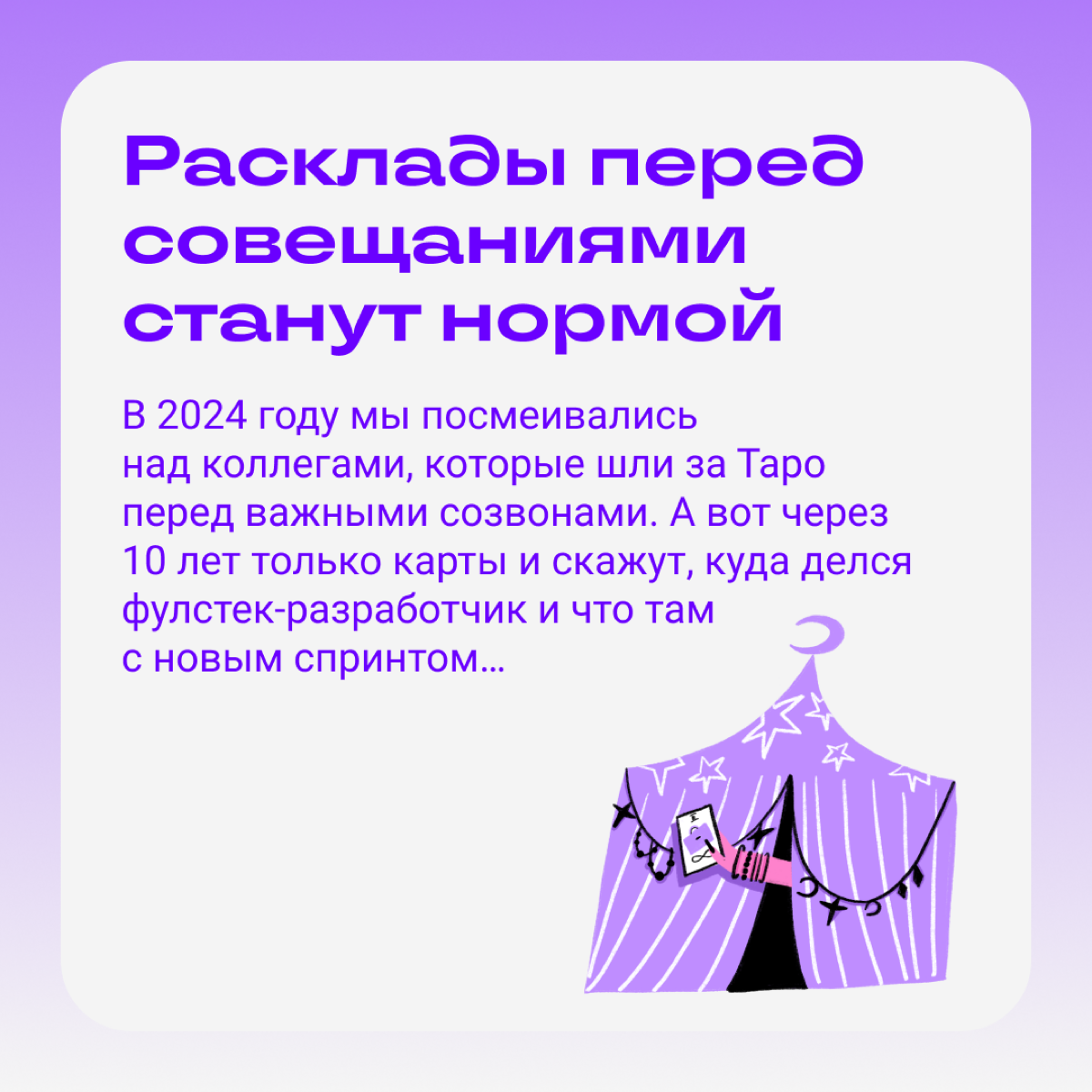 Каким будет диджитал через 10 лет? | Сетка — социальная сеть от hh.ru