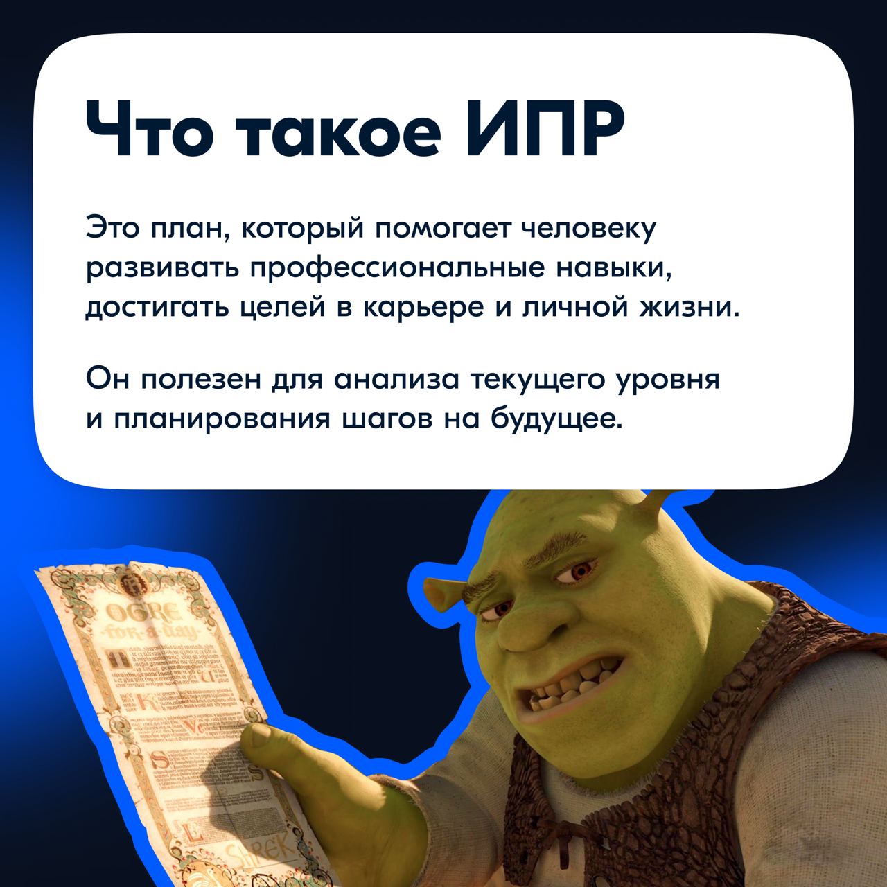 Я пришла в Ozon на позицию Junior дизайнера, даже писала пост об опыте устройства.
Сейчас я мидл-специалист и составление личного ИПР мне очень помогло вырасти внутри компании | Сетка — социальная сеть от hh.ru