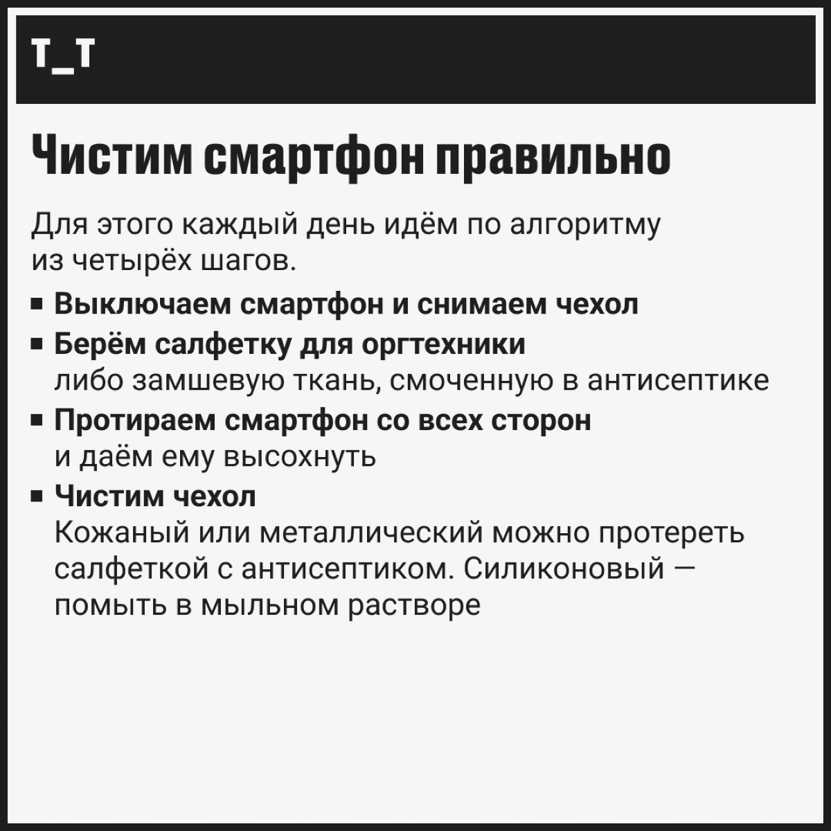 Найдены убийцы нашего здоровья — бактерии на смартфонах! | Сетка — социальная сеть от hh.ru