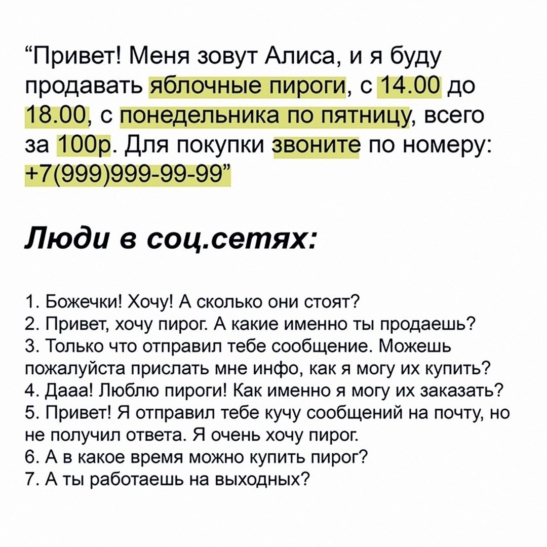 Предпринимательство в Интернете ☑️
#Маркетинг | Сетка — социальная сеть от hh.ru