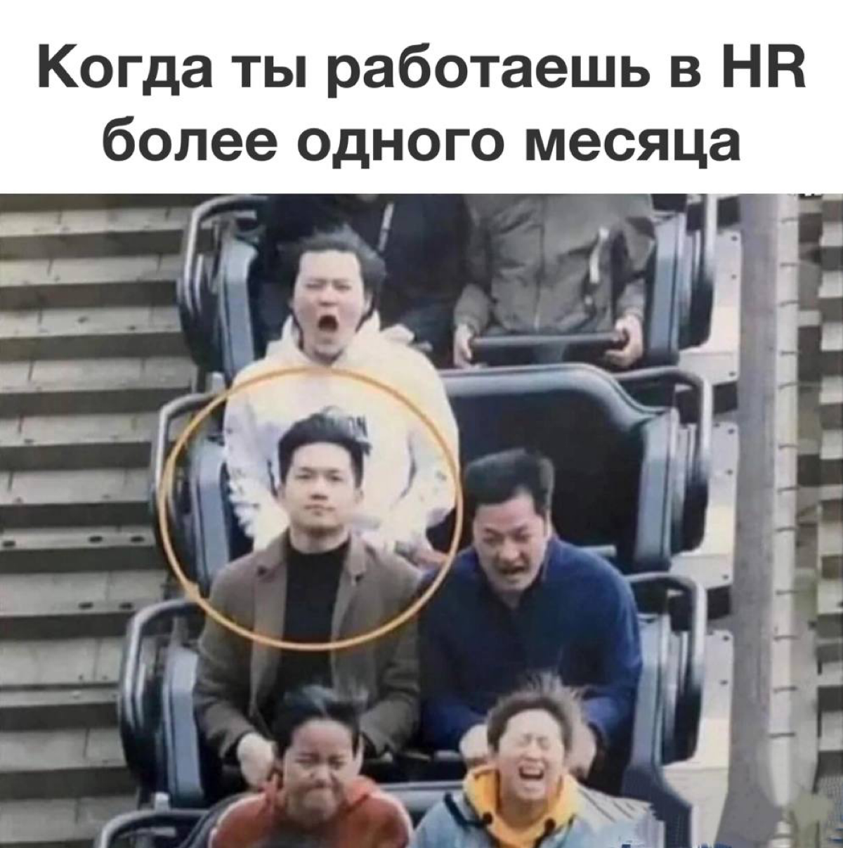 SuperHRero 😁 мы такие, мир нам понятен. А как можно заблудиться идя на собеседование в компанию, вывеска которой огромными буквами прям на остановке и у кандидата локация в смс, нам не понятно:) | Сетка — социальная сеть от hh.ru