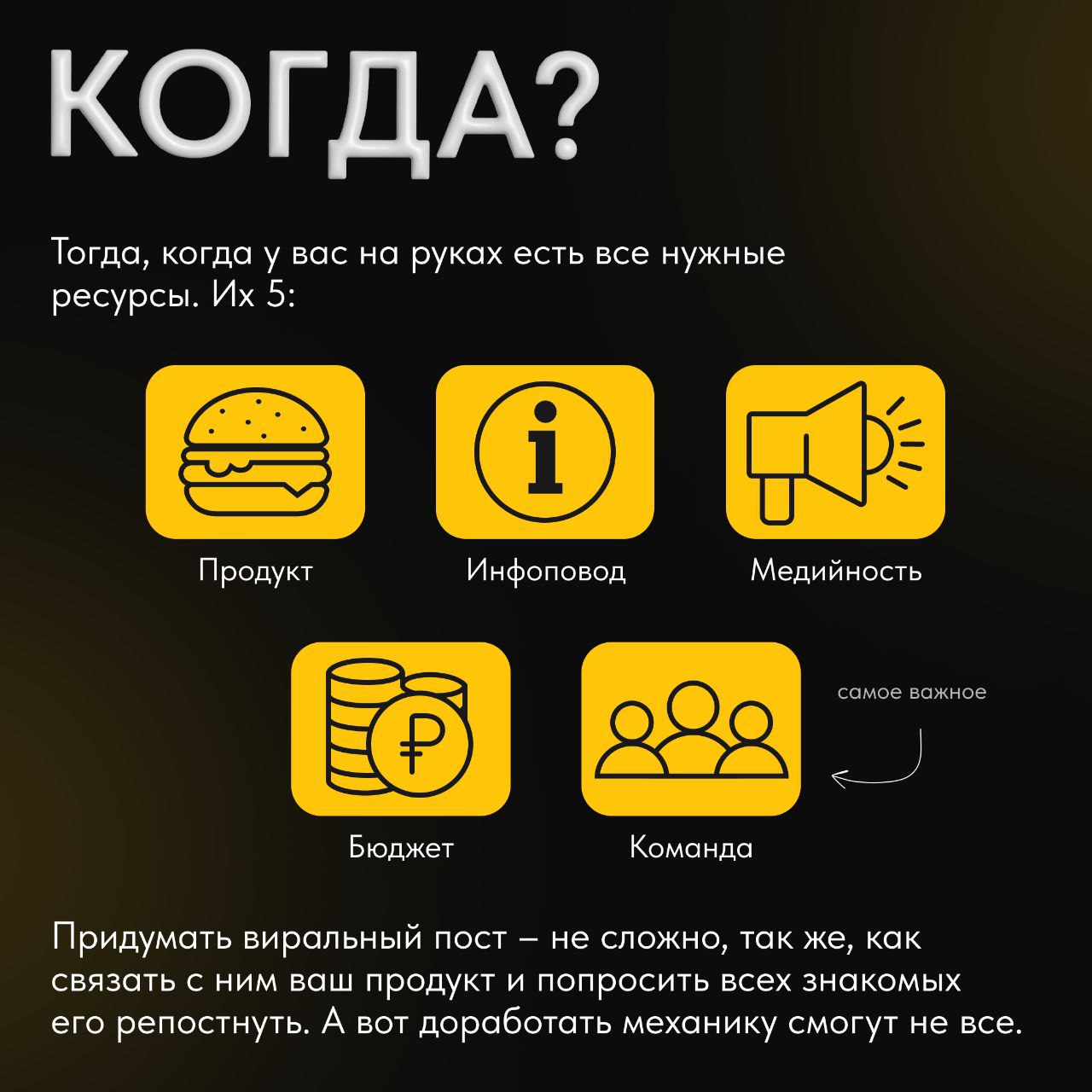 🦝Хотите, чтобы ваш контент завирусился? Сейчас научим, как!
Хотя виральность бывает очень разная, ее все равно хотят все | Сетка — социальная сеть от hh.ru
