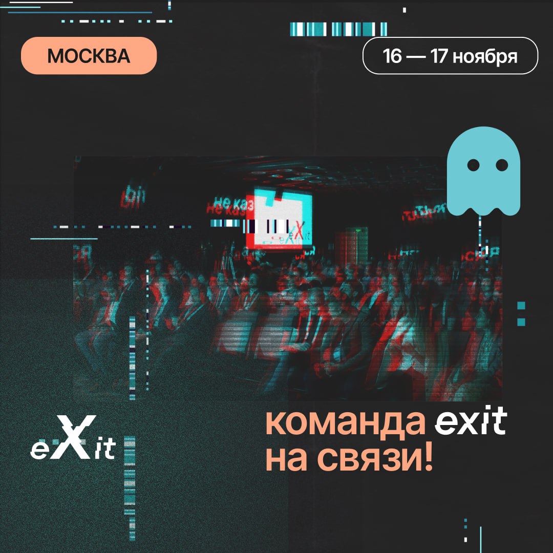 🔥 Команда Exit на связи!
Нам хочется узнать, как вы относитесь к нашим мероприятиям и какие у вас планы на ближайшее будущее | Сетка — социальная сеть от hh.ru