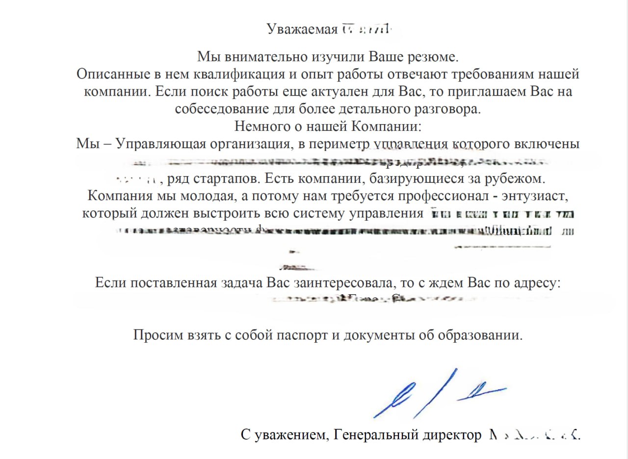 Знаете как выглядит идеальное приглашение на собеседование?
Теперь знаете ❤️ | Сетка — социальная сеть от hh.ru