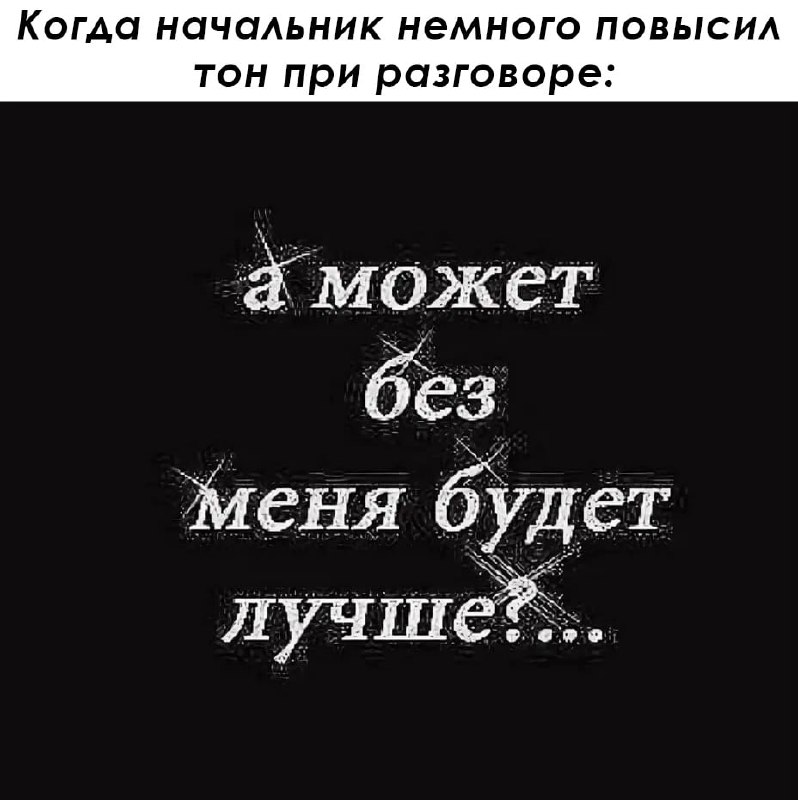 ➡️ отправь в телеге мем коллеге | Сетка — социальная сеть от hh.ru
