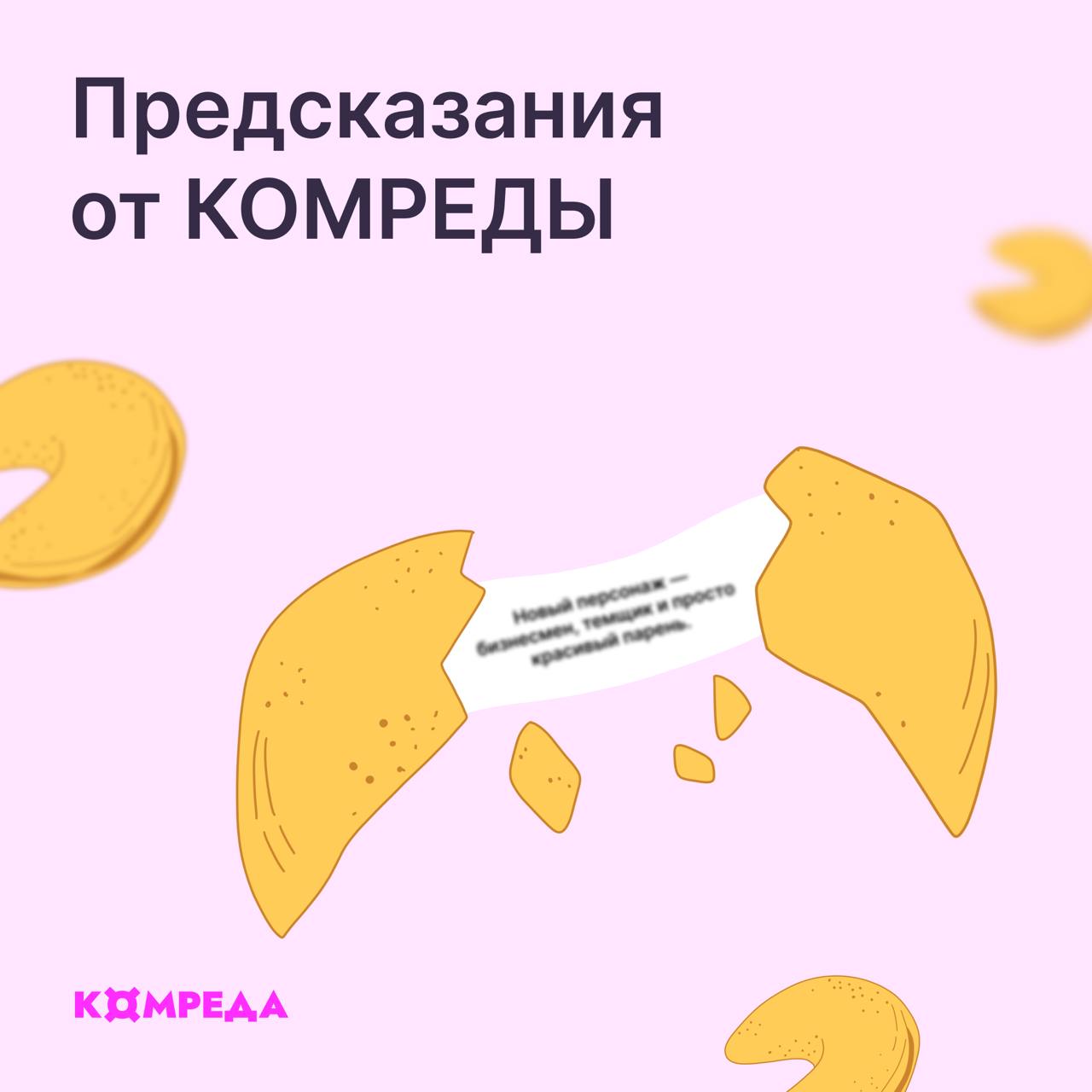 У нас в агентстве есть традиция: по понедельникам мы раскрываем виртуальные печеньки с предсказаниями на неделю | Сетка — социальная сеть от hh.ru